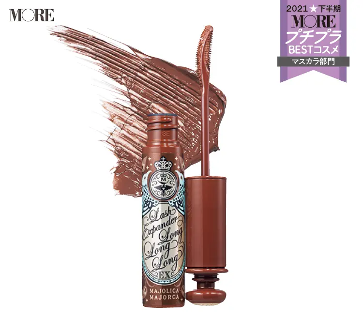 プチプラコスメランキングマスカラ部門3位のマジョリカ マジョルカ　ラッシュエキスパンダー ロングロングロング EX OR505