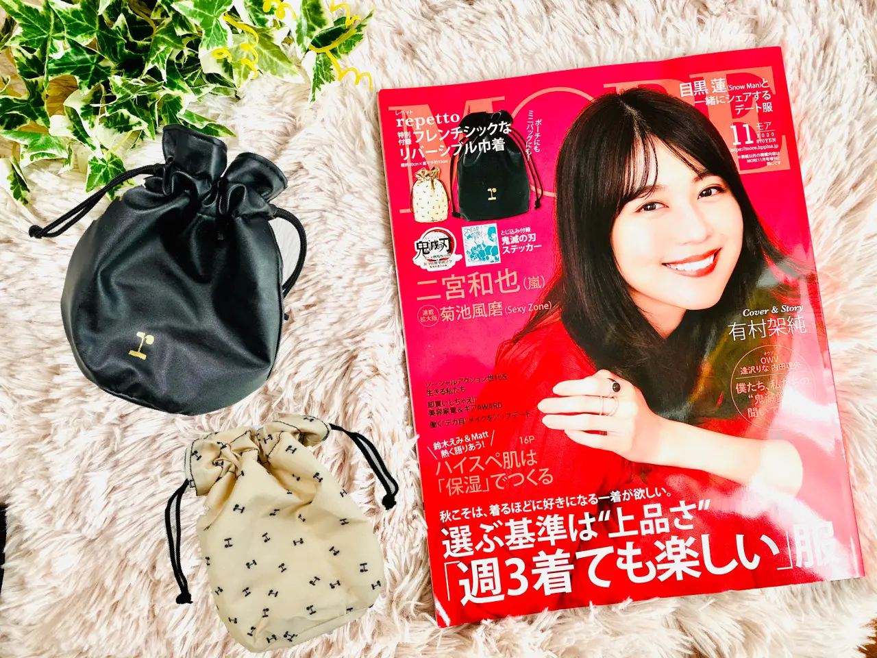 【MORE11月号】今月買うべき神付録!《Repetto》リバーシブル巾着が可愛い♡_1