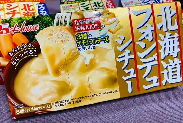 本格的に寒い冬に特に食べたくなる♡北海道フォンデュシチュー_1