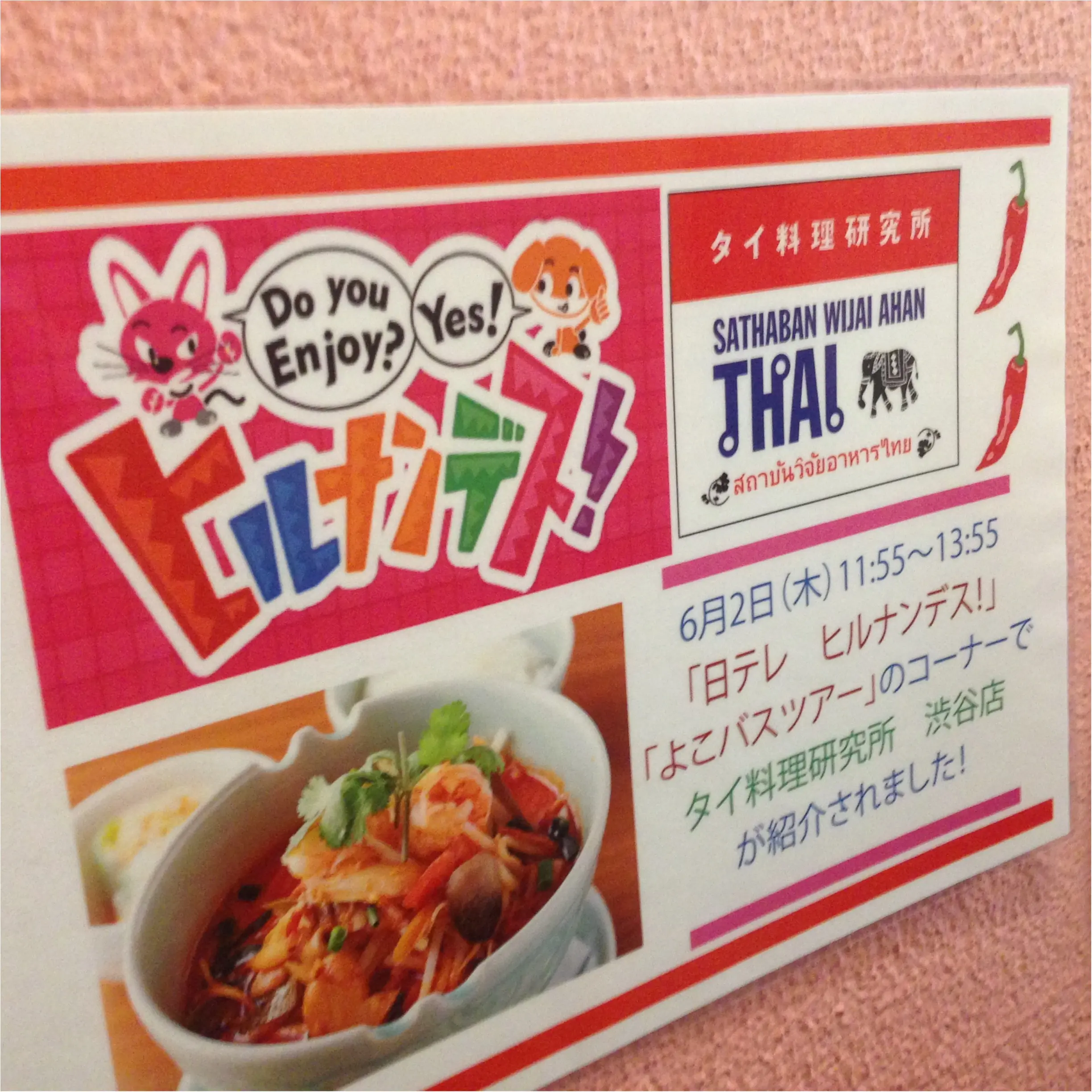 【自由が丘】タイ料理好きな方、必見\(//∇//)\ 本格的なタイ料理のお店★_4