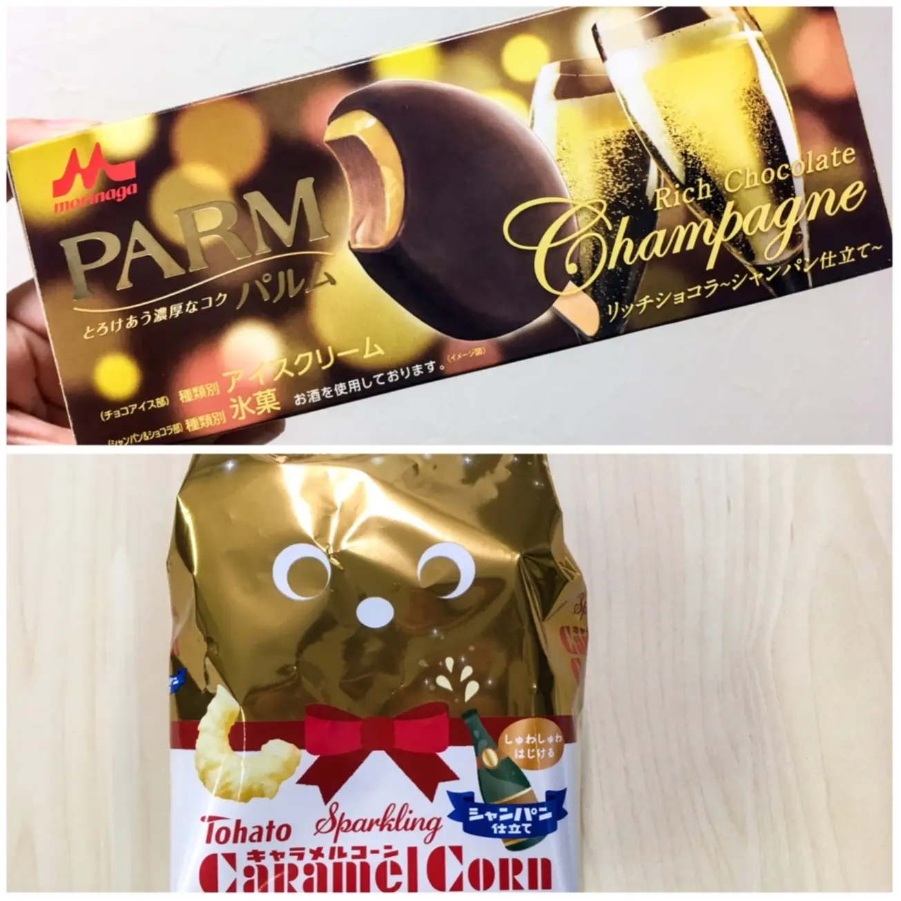 【自分へのご褒美にも!】スペシャル感満載!シャンパン味の新作お菓子がゾクゾク登場★_1