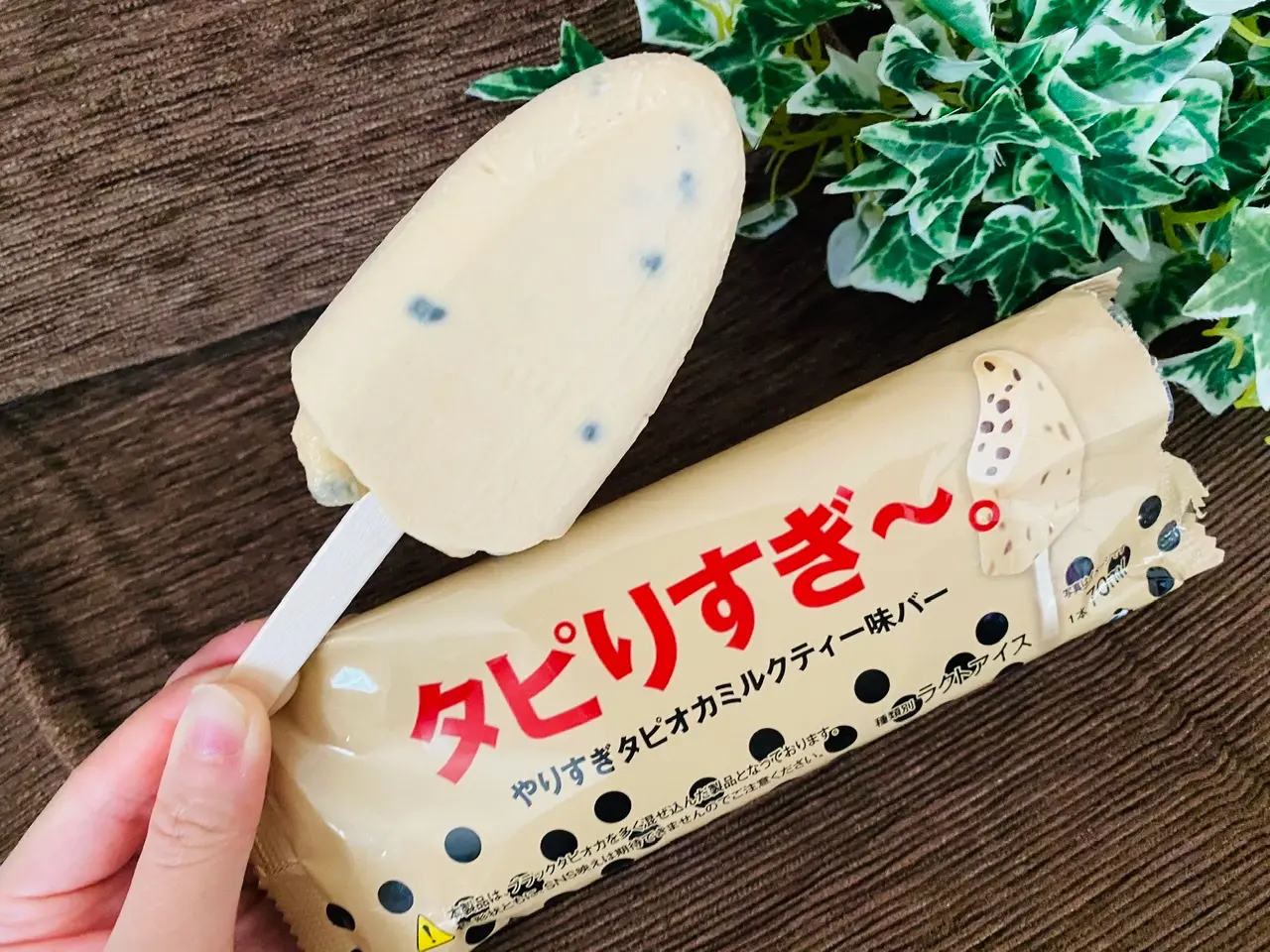 【セブン-イレブン限定】自称SNS映えしないアイス!《タピりすぎ〜。》のタピオカ感がすごい♡_2