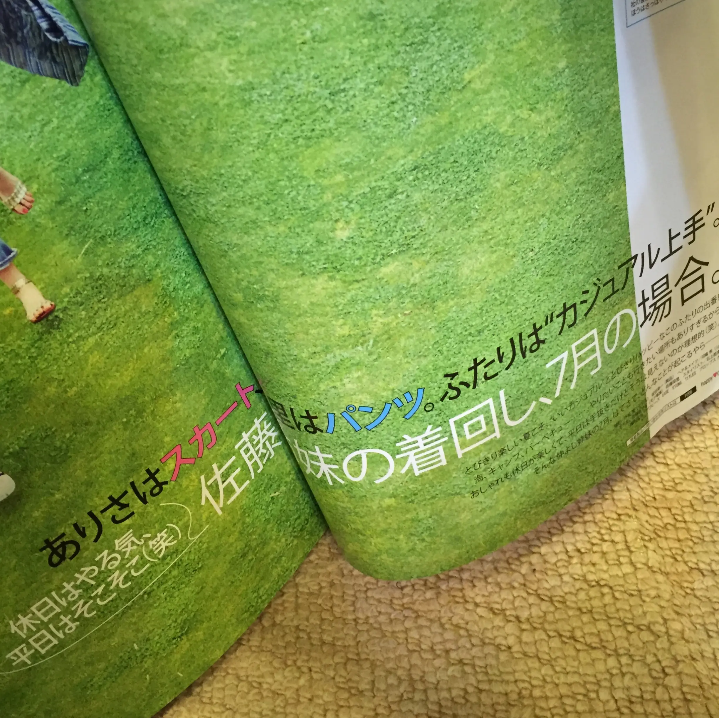 【MORE8月号】発売中♡MOREを読んで、楽しく夏じたくを始めちゃおっ♩≪samenyan≫_7
