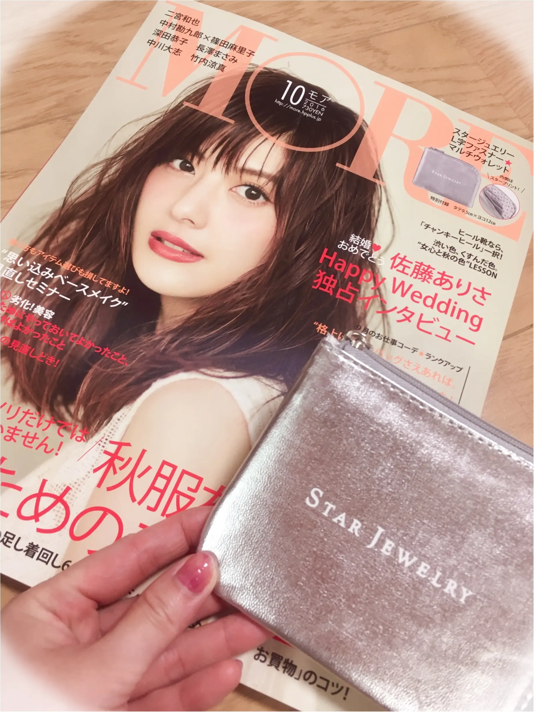 MORE10月号♡りぃ的3大おすすめ記事&付録のhow to use(﹡´◡`﹡ )♡_1