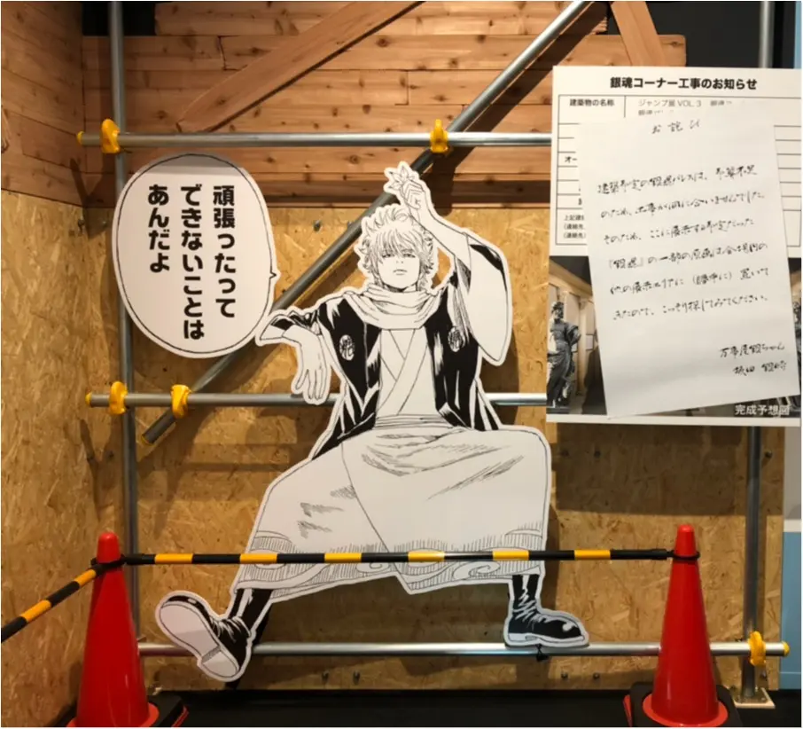 いよいよ後10日!【創刊50周年記念ジャンプ展vol.3】に行ってきました❤️_9