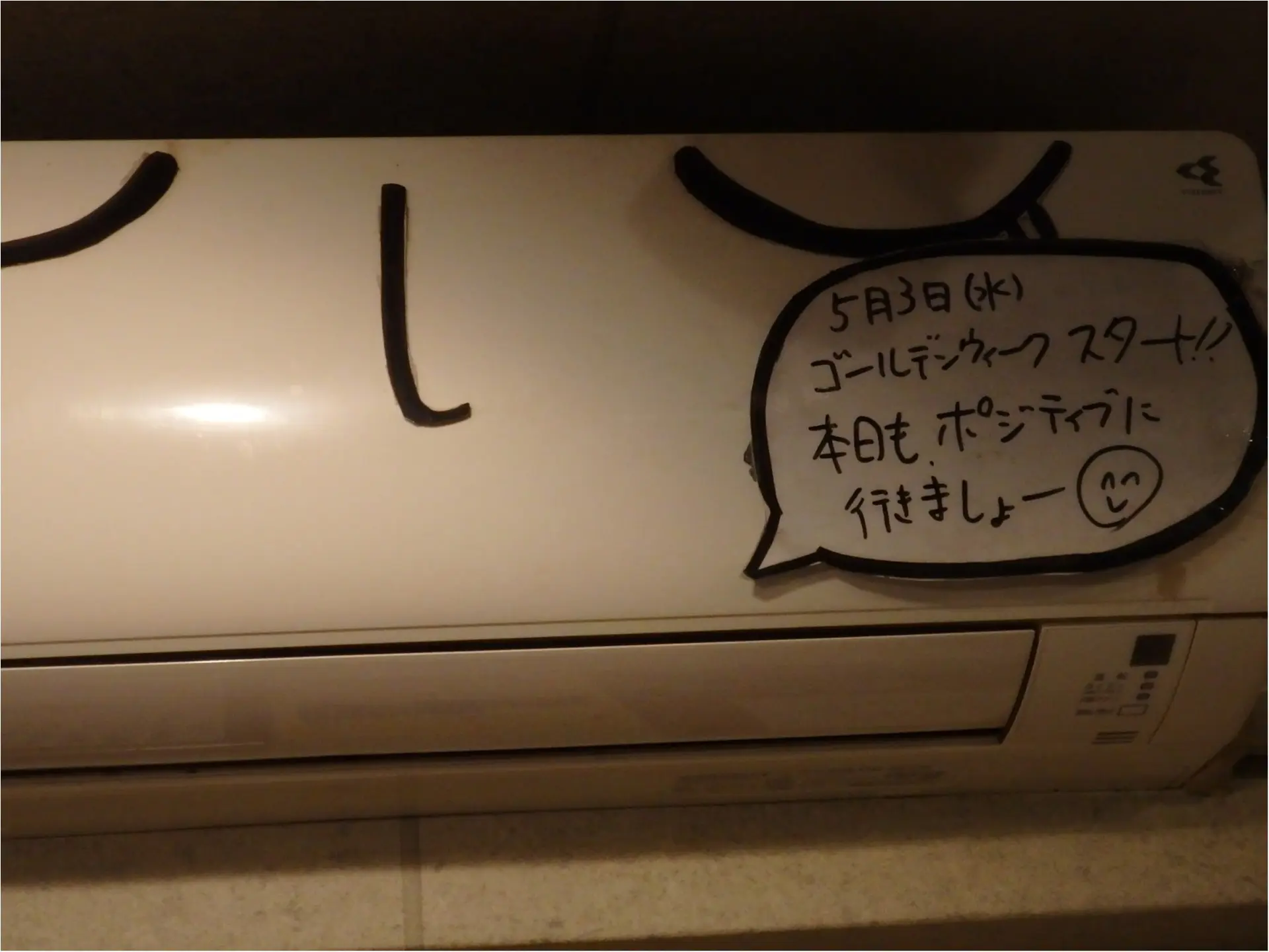 ポジティブ居酒屋☆お客様の心を掴み続ける100つのワケ その1&2_11
