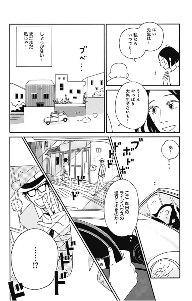 ついに完結 謎な男の素顔にズキュン マリーマリーマリー ギャップ男子に萌える オススメ少女マンガ ライフスタイル最新情報 Daily More