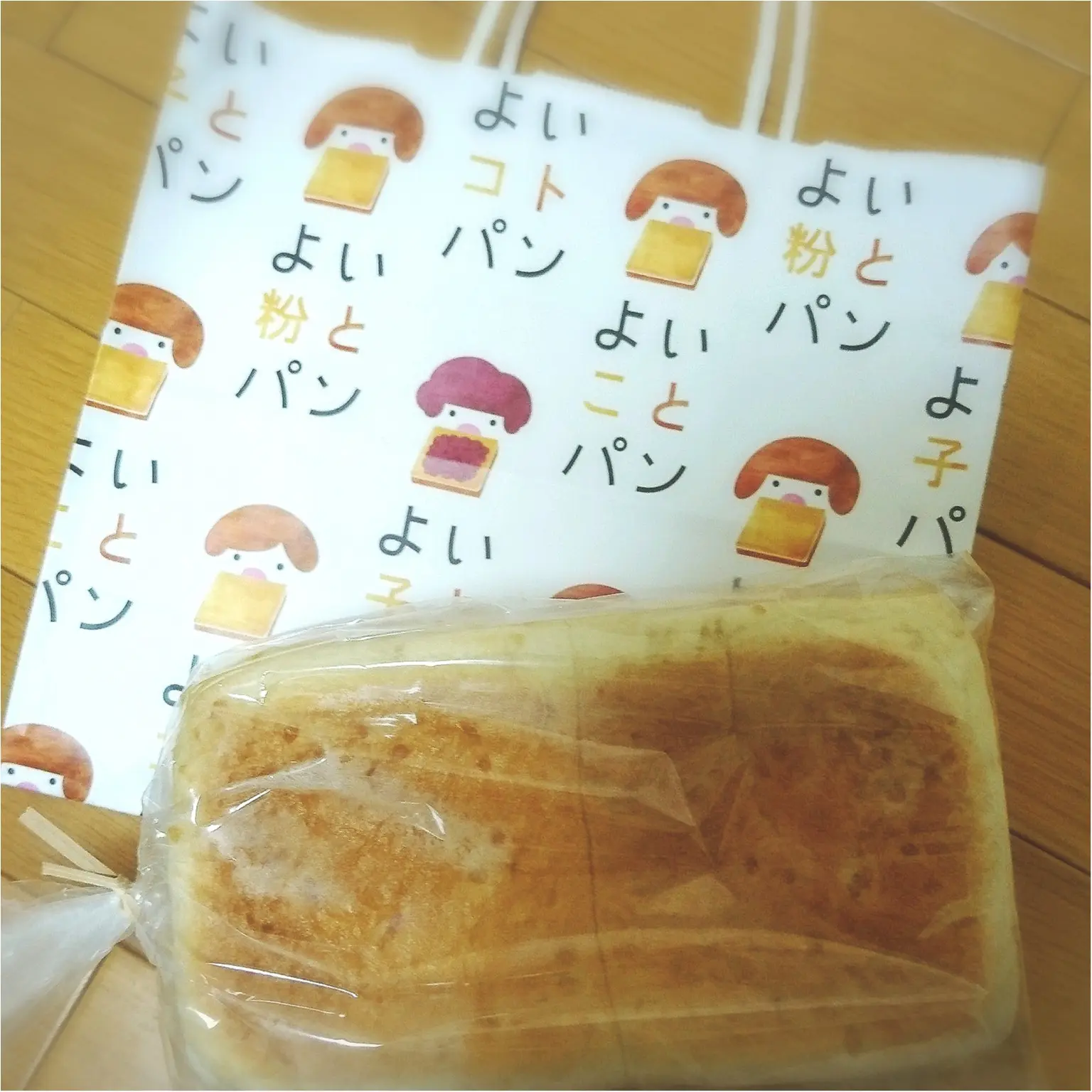 【名古屋土産】体と心においしい!もっちりして美味しい″よいこと″パン♡ _3