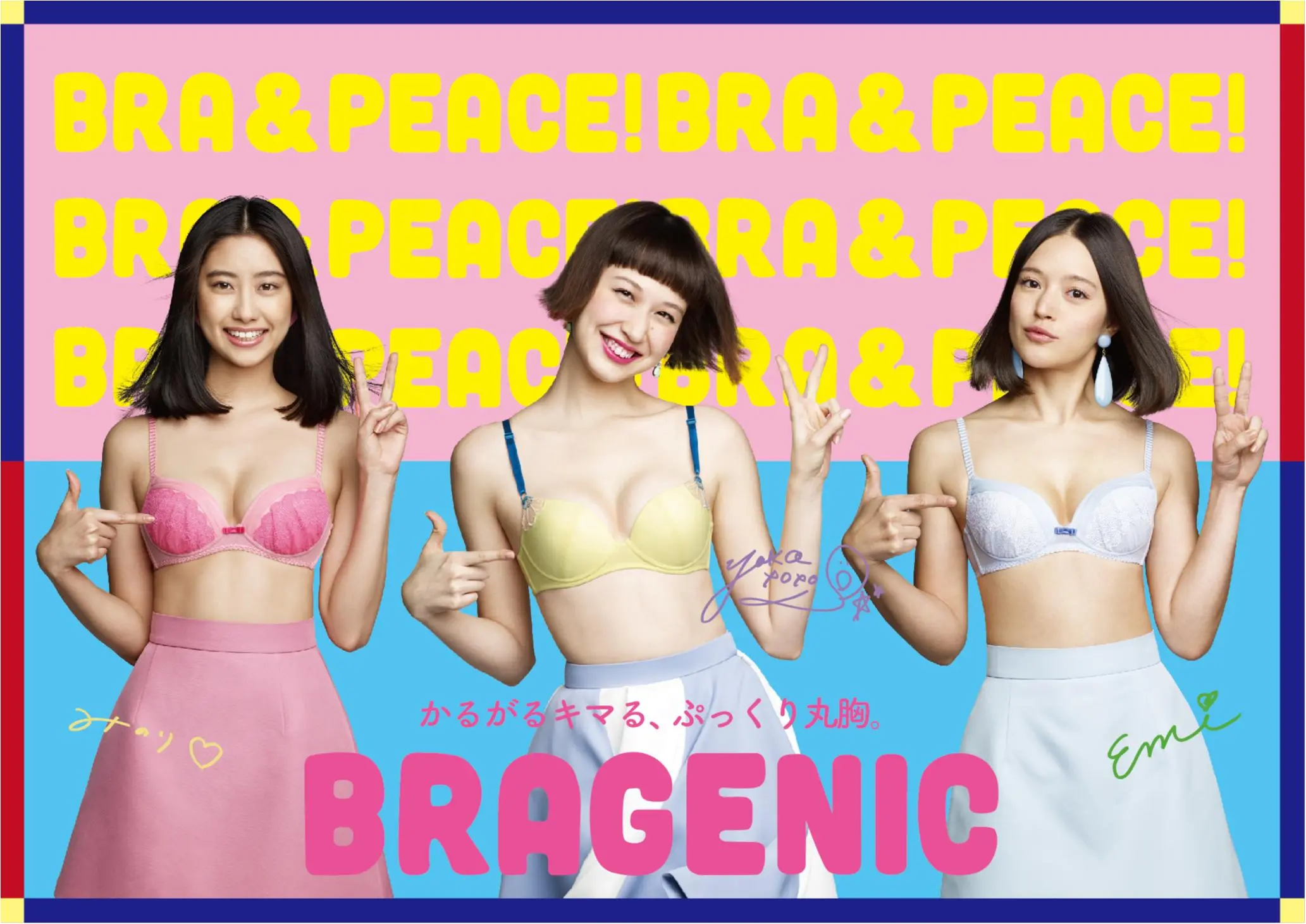 胸がアガれば、心もアガる♡ 『ワコール』が展覧会「BRA&PEACE!」を開催!_1