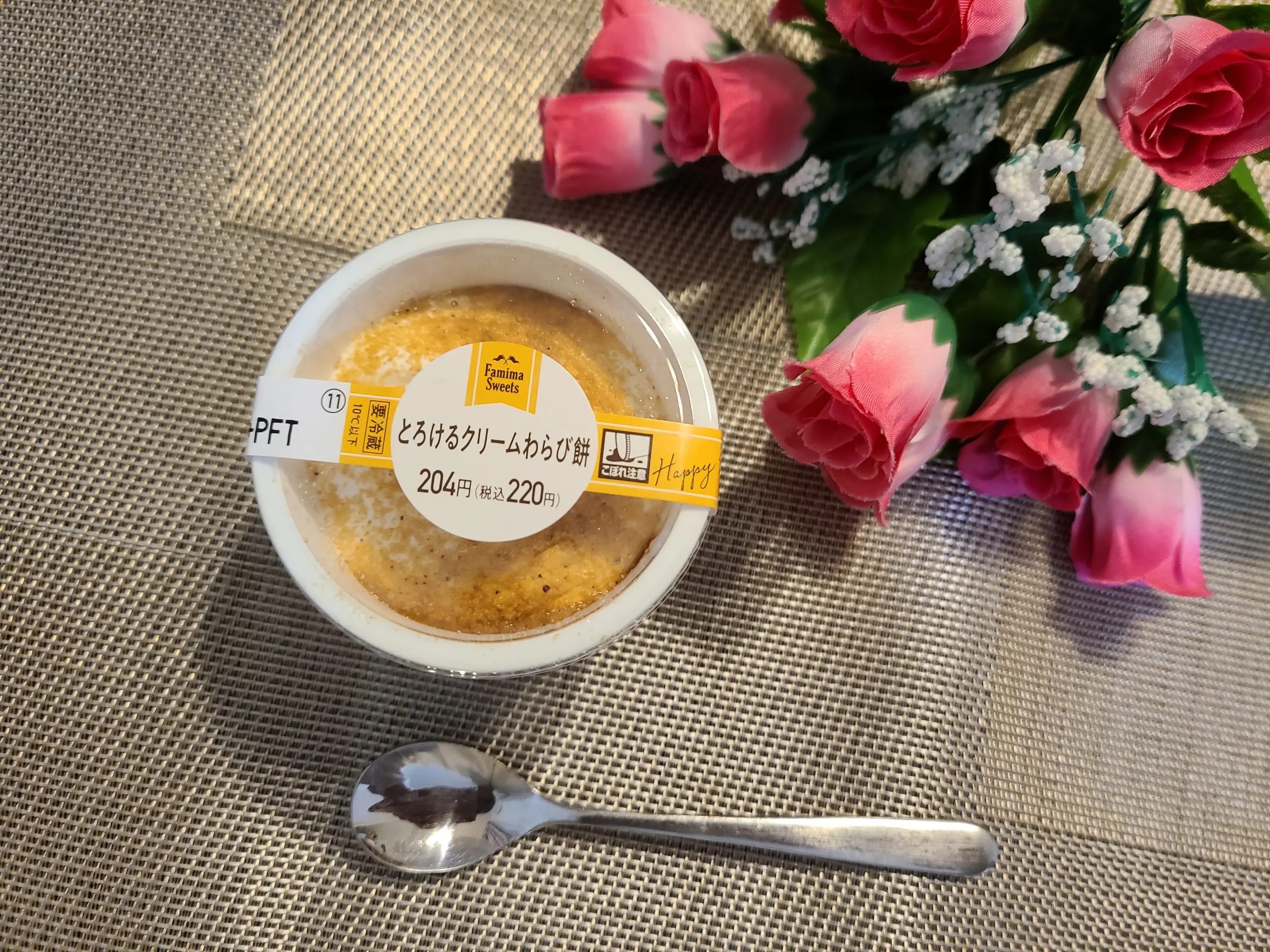 【ファミマで発見!】癒される!とろけるクリームわらび餅がとろける美味しさ❤️_1