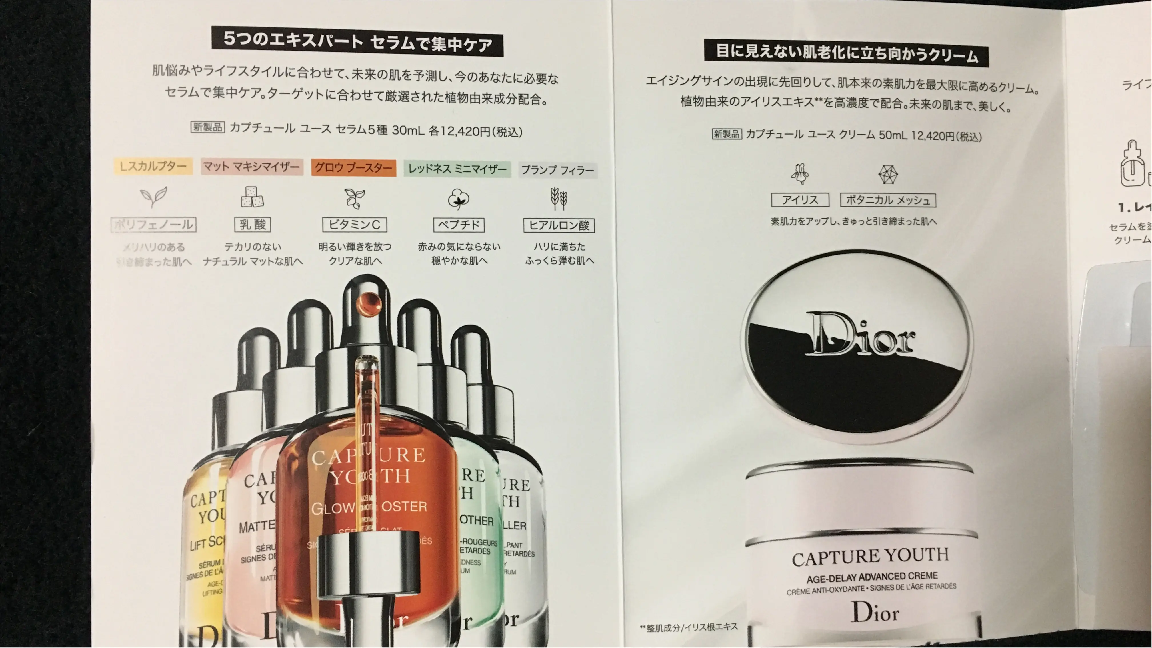 【2018年新作スキンケア】12/21までサンプルもらえる!2018年1月1日から発売する“予防医療発想”の新スキンケア《Dior カプチュール ユース》試してみました♡_2