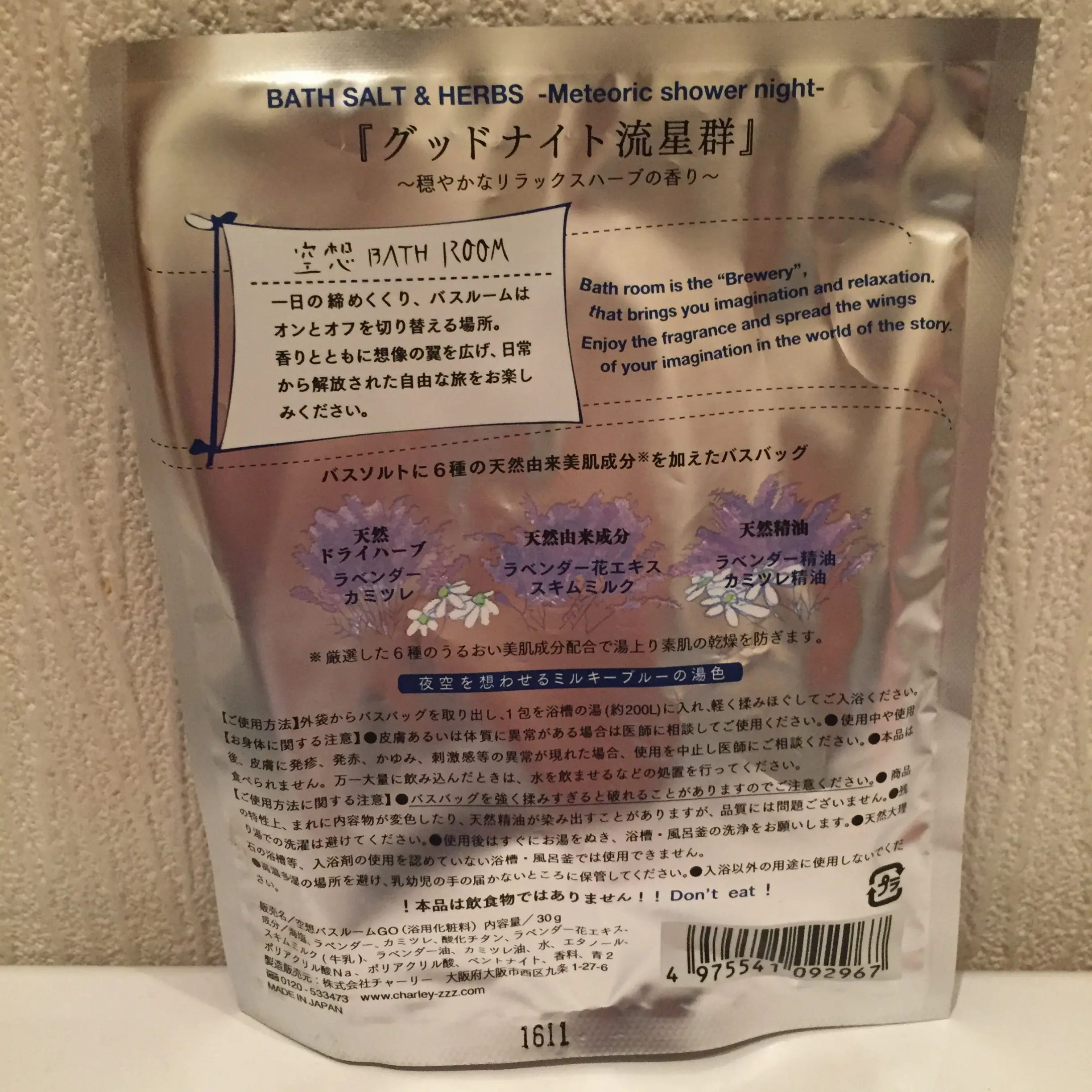 お風呂のティーバッグ!?パッケージもかわいすぎる【*空想BATH ROOM*】に注目♡♡_3