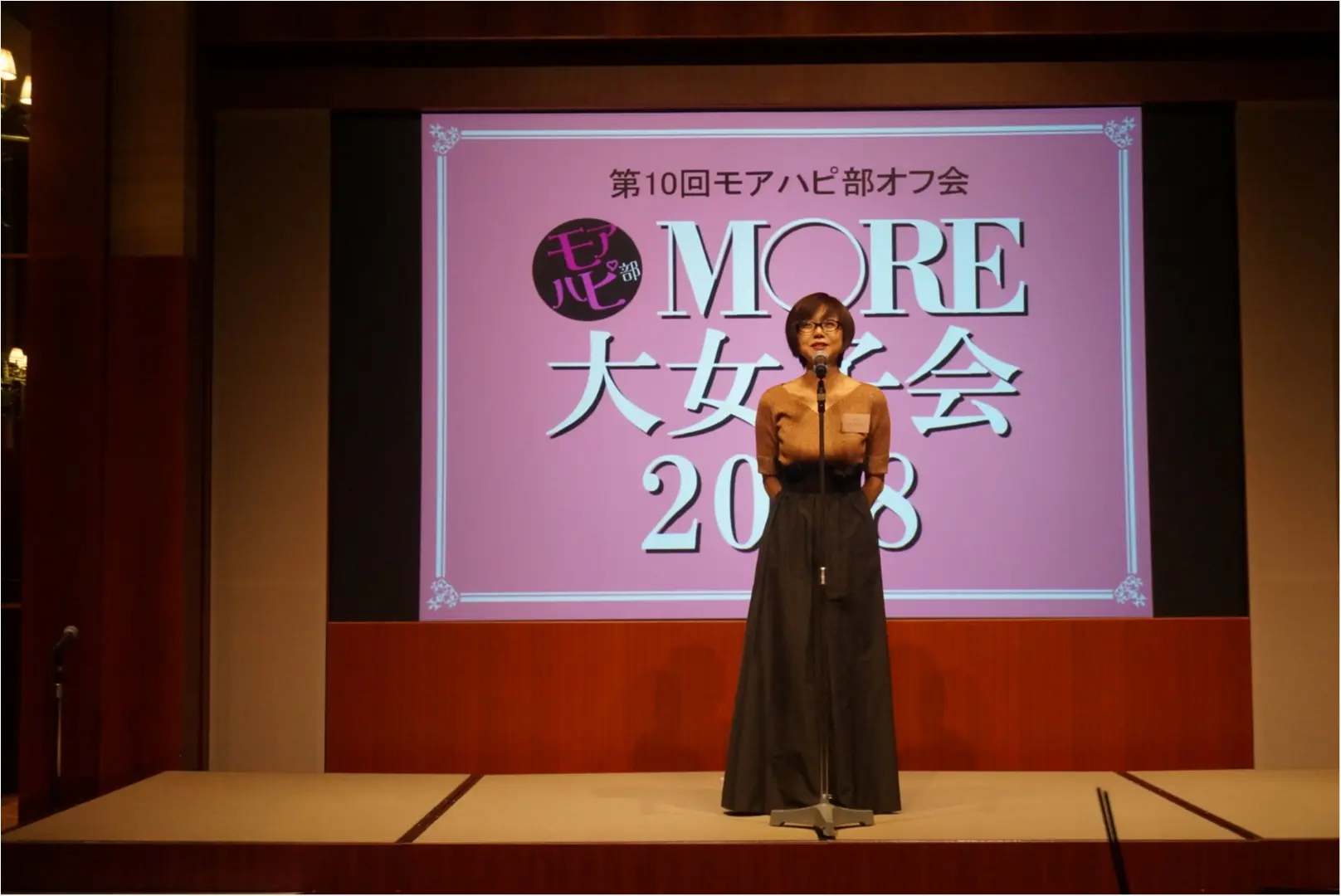 《ブログアワード第1位ありがとうございました❤️》感謝の気持ちと完全レポート!【MORE大女子会2018】_5