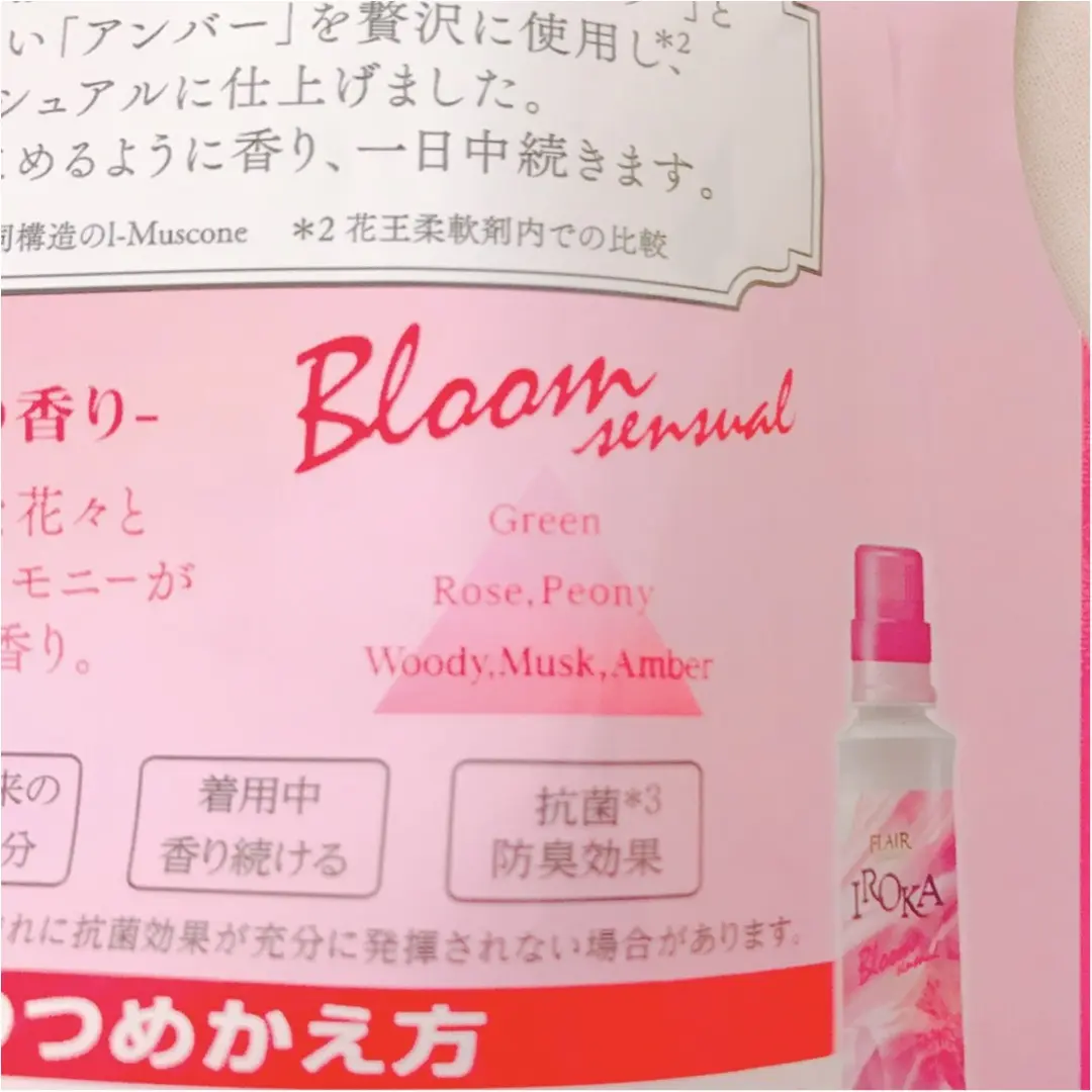においフェチが選ぶ!それどこの?って聞かれる《柔軟剤》はコレ♡_3