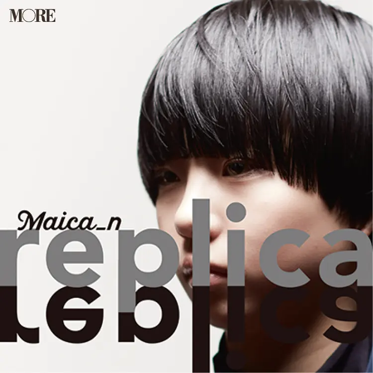 Maica_nのアルバム『replica』ジャケット写真