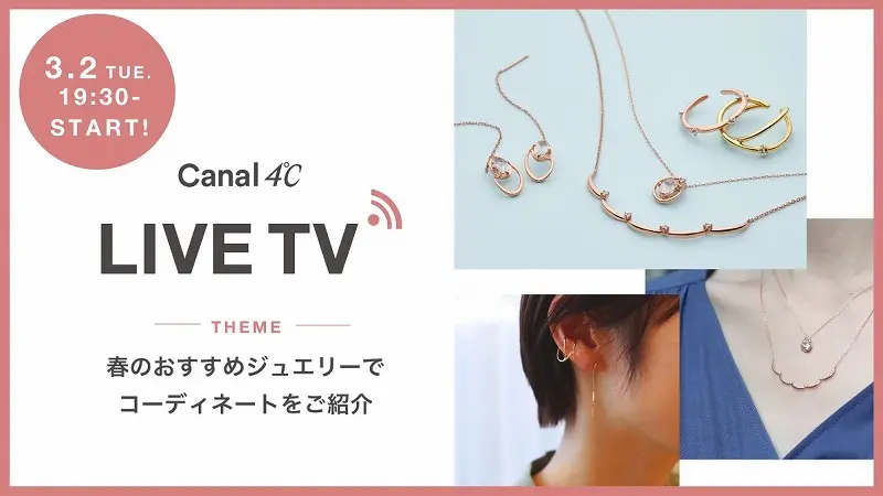 『Canal 4℃』ライブ配信の紹介写真