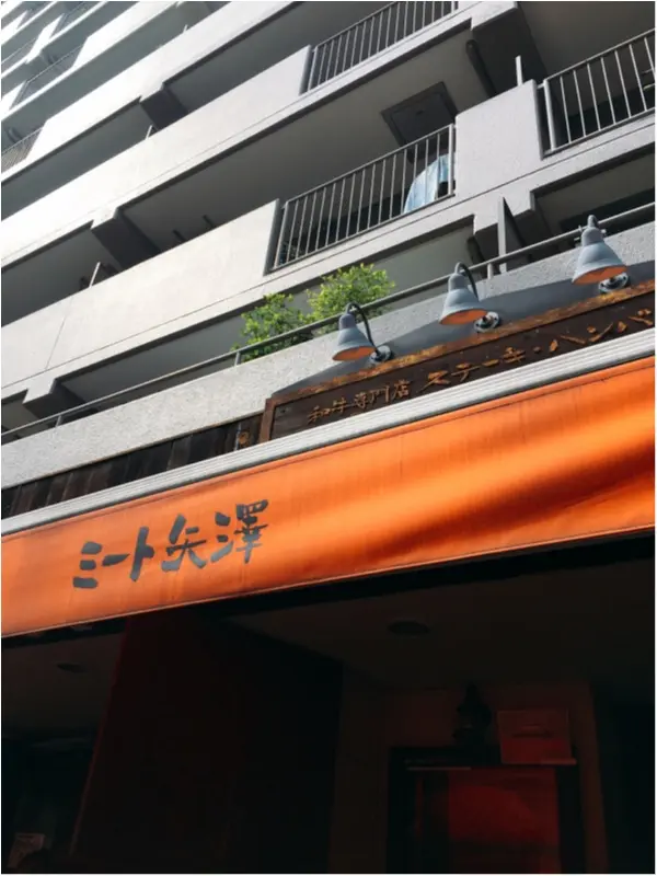 A5ランクの黒毛和牛のみ提供!平日限定ランチはミート矢澤でスタミナつけよう♪_3