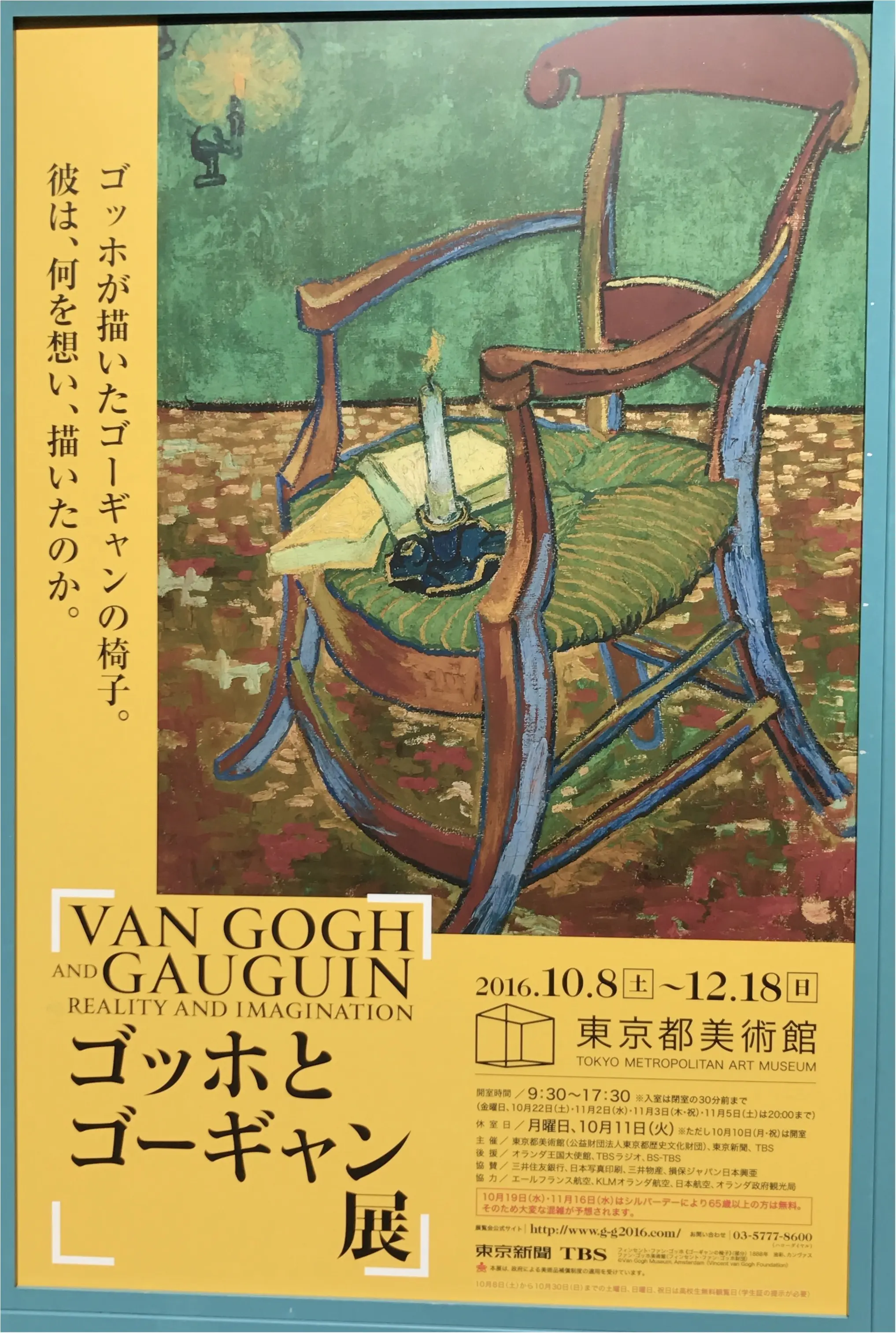 《食べる芸術♡》あの展覧会をテーマにしたメニューがSoup Stock Tokyoに登場!_1