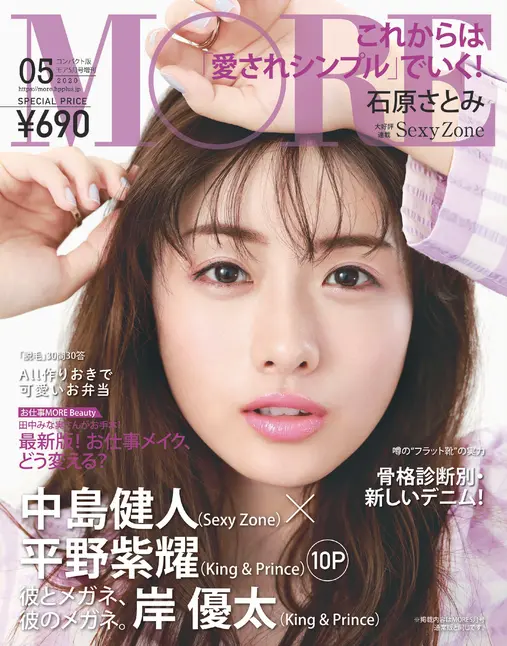 田中みな実さんの「お仕事メイク論」と「愛用コスメ」公開! 上品で知的で愛らしい。みな実さんメイクのポイントを知りたい!_4