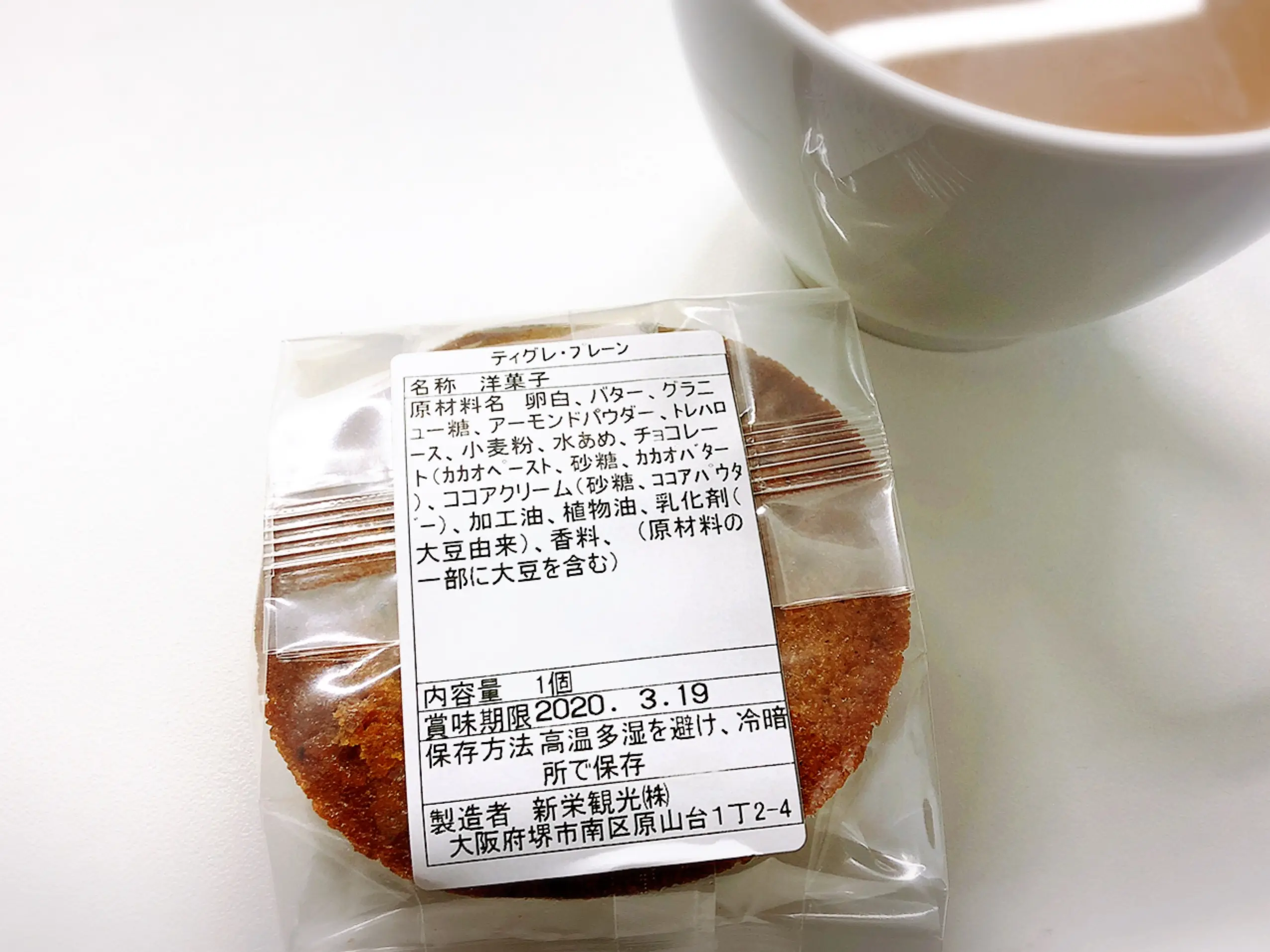 【#神戸土産】ミシュラン1つ星レストランプロデュースの焼き菓子《ティグレ》が美味しすぎて感動…!行ったら自分用にもGETしたい逸品をご紹介˚✧_3