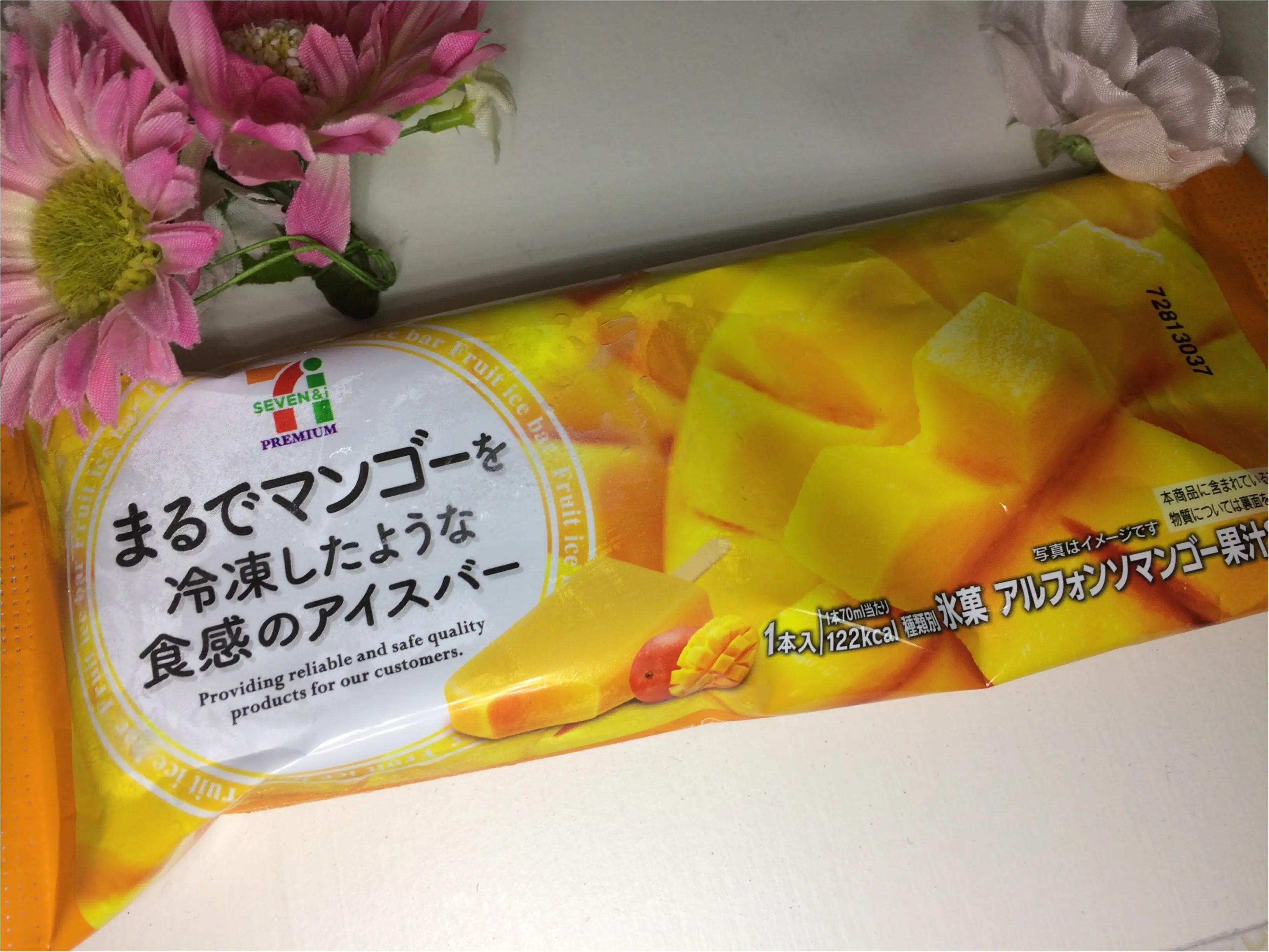 コンビニアイス*_1