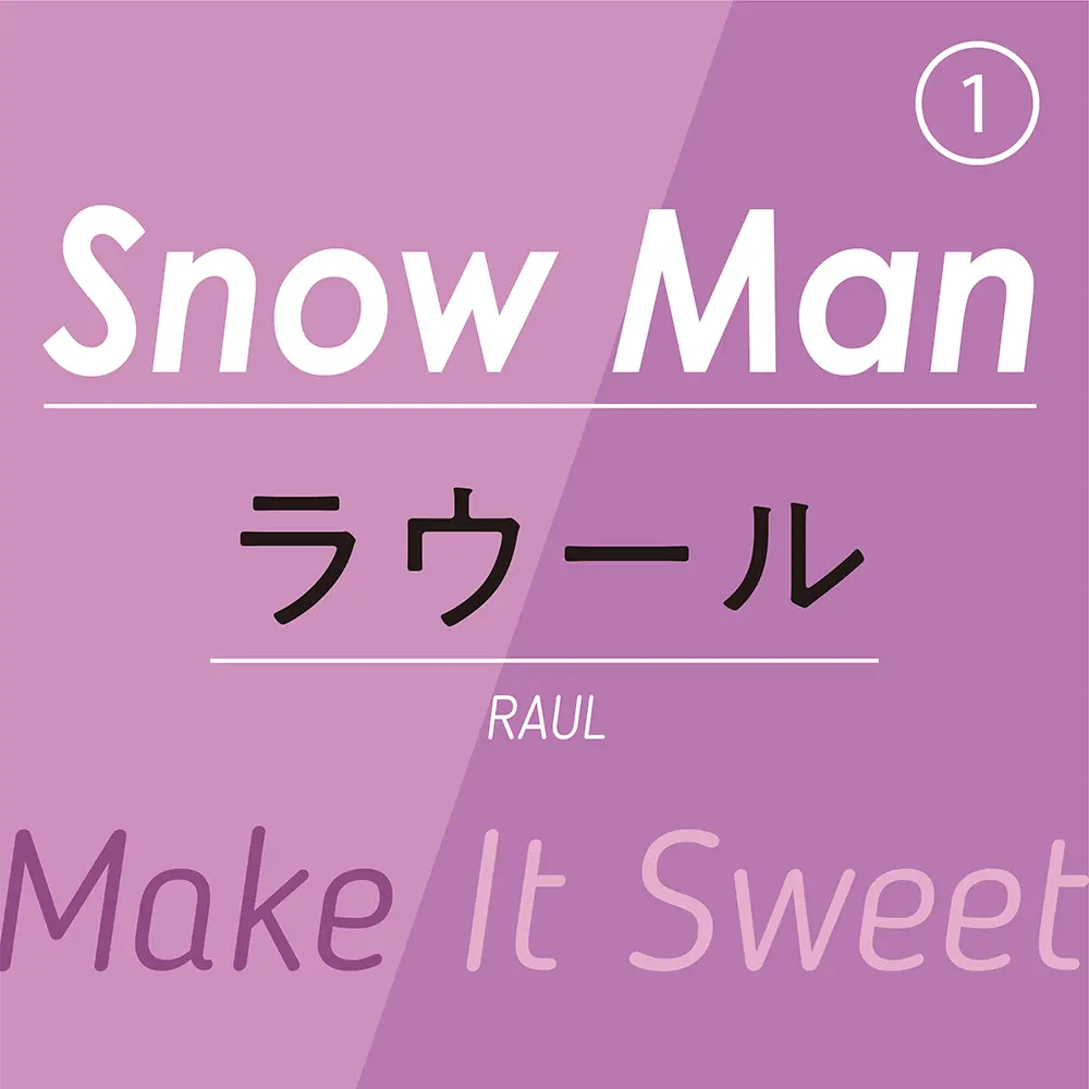 Snow Man① ~ ラウール ~ 少年と青年のちょうどはざまにいる最年少のカリスマセンターの「甘い、オモイデ」とは?_1