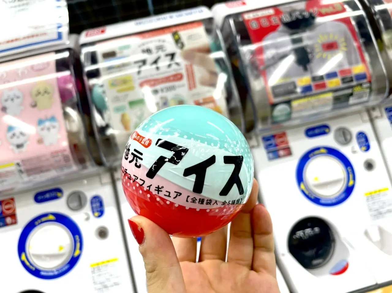 甲斐みのり監修の地元アイスガチャ
