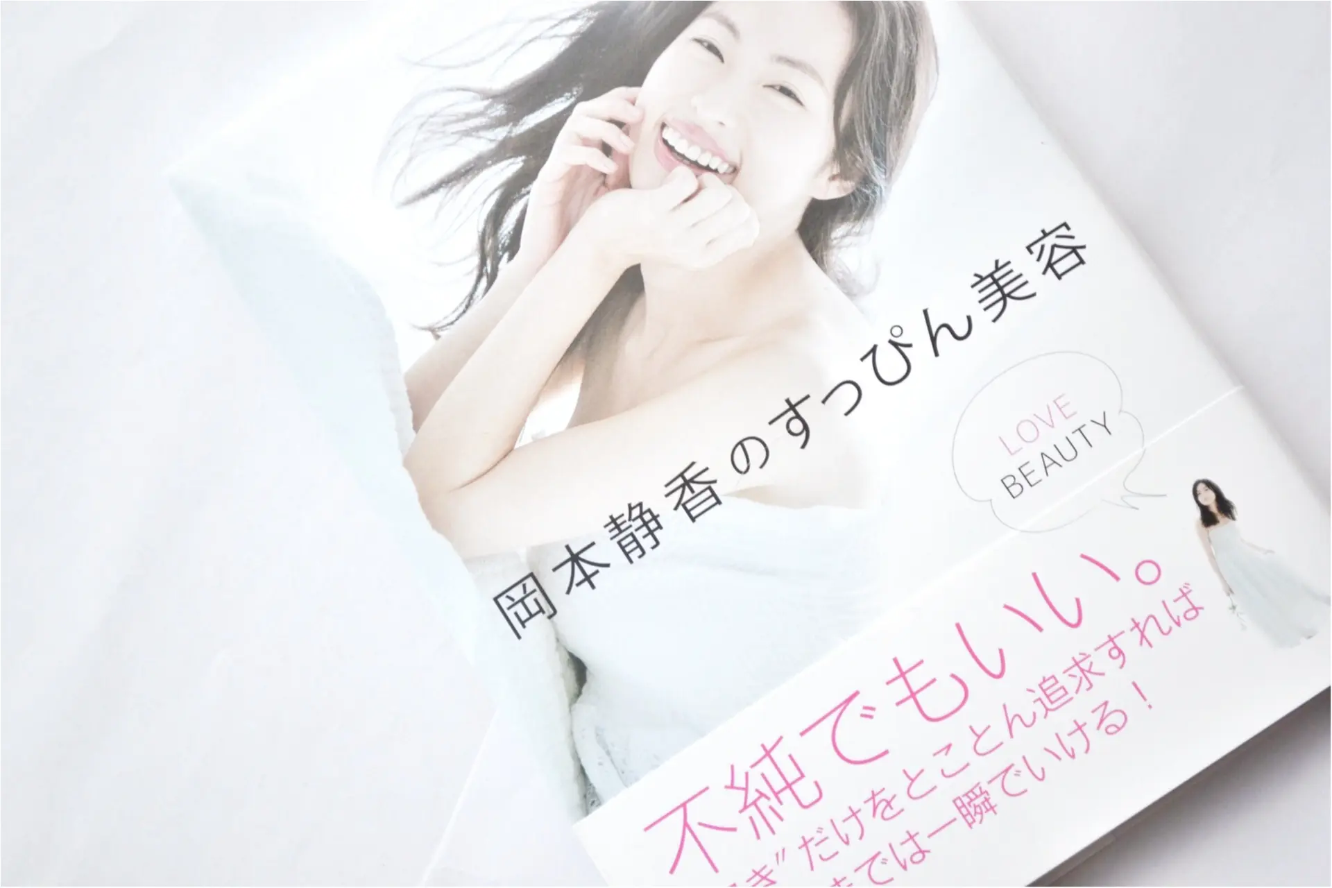 必要なことはわたしの肌が教えてくれる♡岡本静香さんに学んだ3つの美のヒント*゚+゚*゚_5