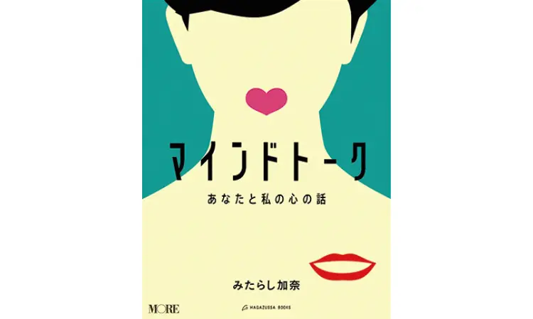 代女性におすすめの本 75選 働く女子が読んでおきたいビジネス書 小説まとめ ライフスタイル まとめ Daily More