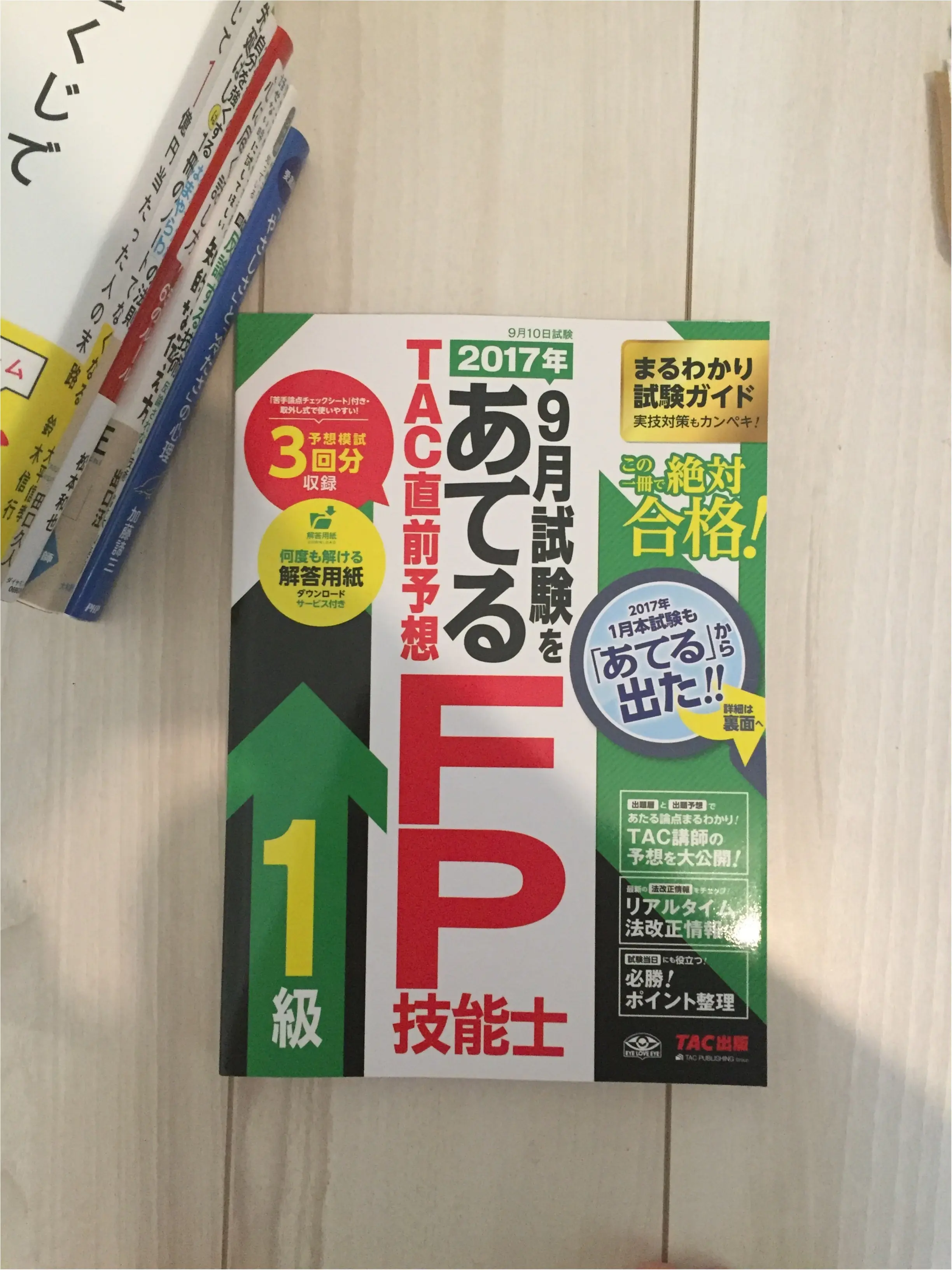 つらいFP勉強を続けるために私がしている"2つの工夫"【#モアチャレ FP1級チャレンジ】_4