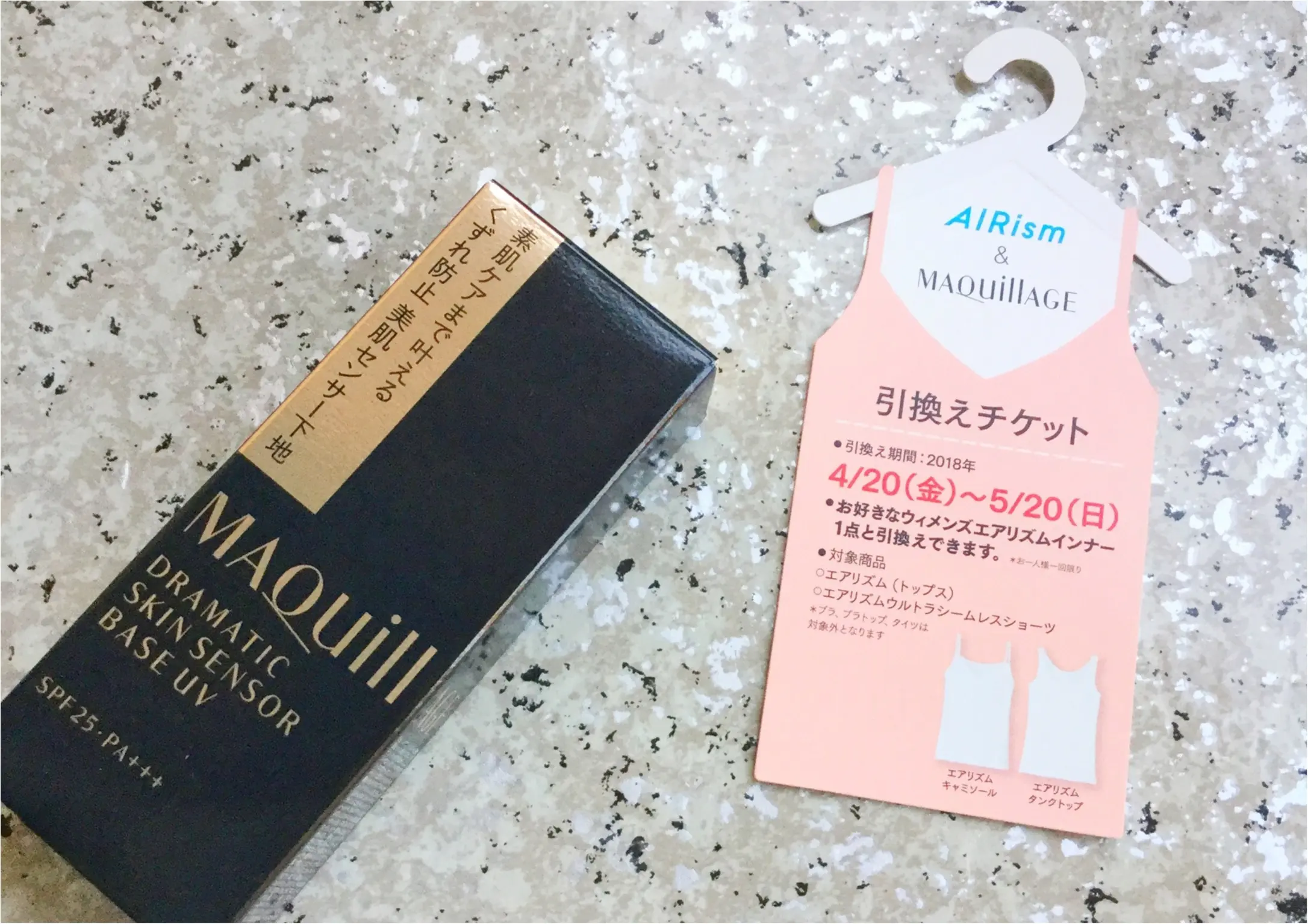 【4/20から5/20まで】夏場のメイクには手放せない!《マキアージュ》のあの名品を買うだけで“エアリズム”が貰えちゃう神キャンペーンを開催中♡_3