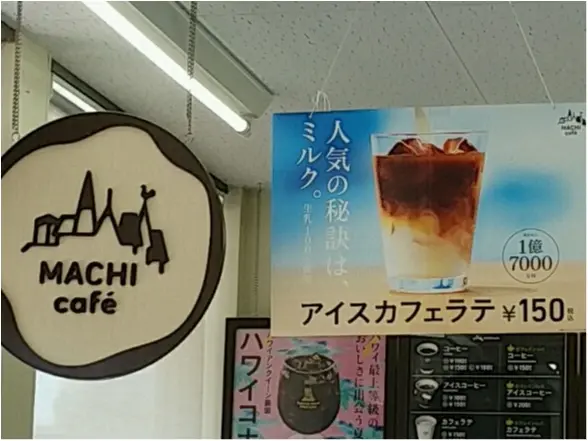 【夏のお昼休みにベンチで気分転換♡】LAWSONのmachicafe&uchicafe_2