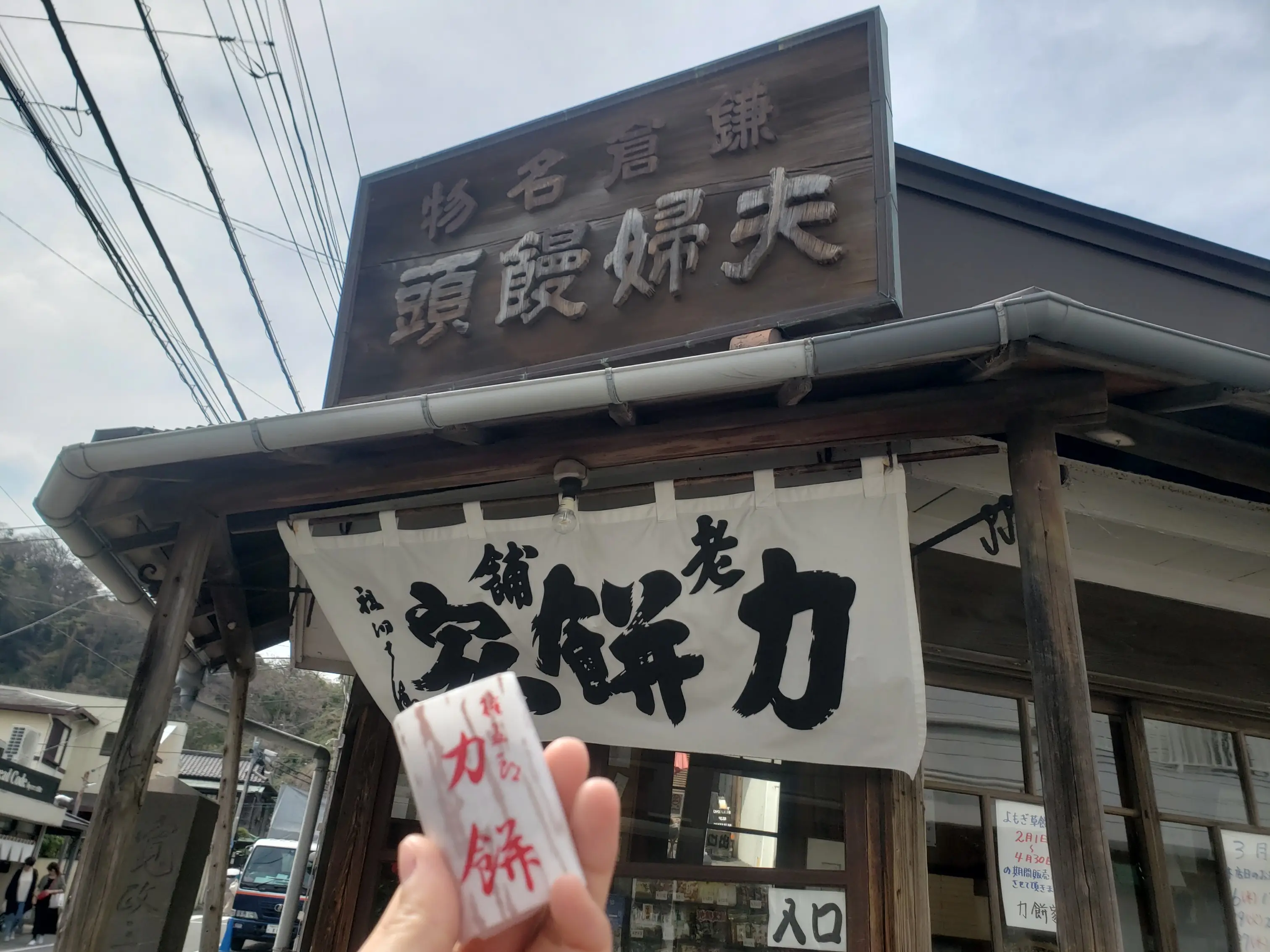 【江ノ島&鎌倉】食い倒れプチ旅行!パワーチャージも☆_5