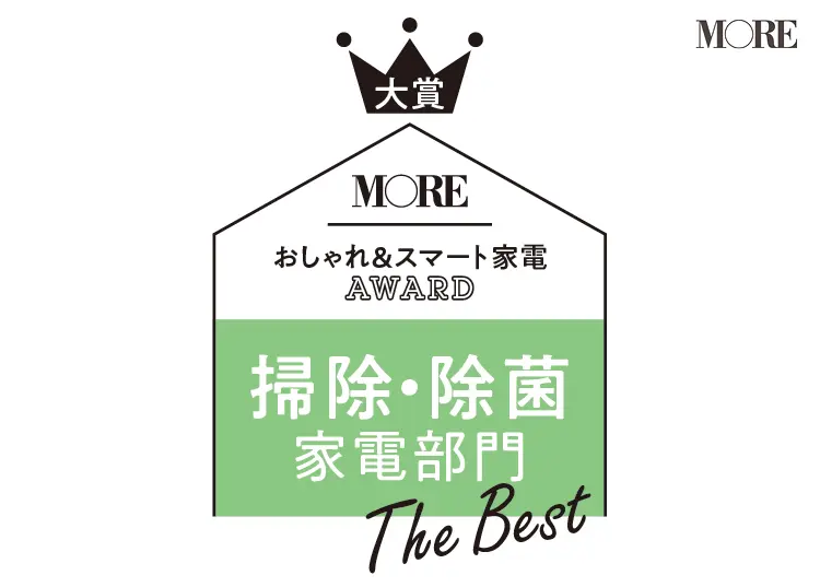 おしゃれ&スマート家電AWARD