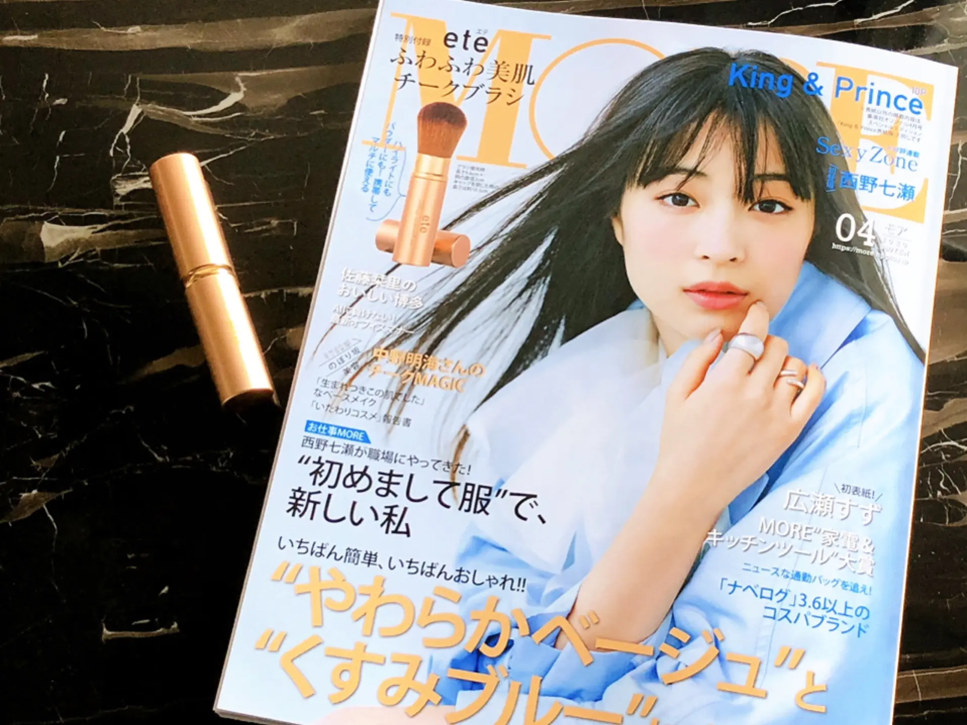 【MORE4月号♡】付録はeteのふわふわチークブラシ(*´꒳`*)今期はやわらかベージュとくすみブルーに注目!_1