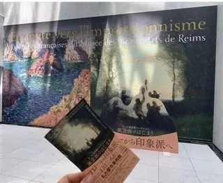 【ランス美術館コレクション 風景画のはじまりコローから印象派へ】まだ間に合う!6/6(日)まで開催中_1