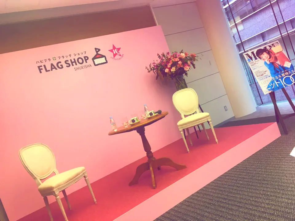 【FLAGSHOP】祝★10周年!パーティーに参加させていただきました_1