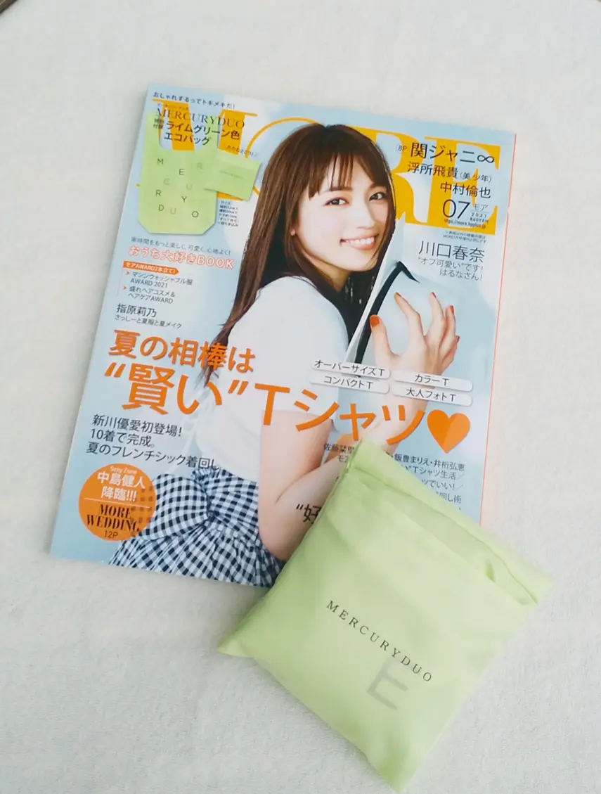 【5/28発売】7月号MORE付録はHAPPYカラーなライムグリーンのエコバック!!_1