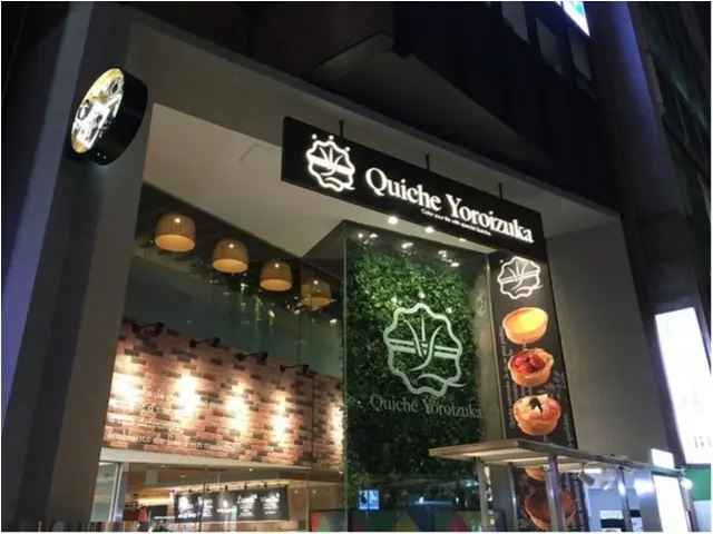 【FOOD】鎧塚さんプロデュース♡ !絶対に喜ばれる手土産♡!ホワイトデーのお返しもキッシュヨロイズカで決まり!_2
