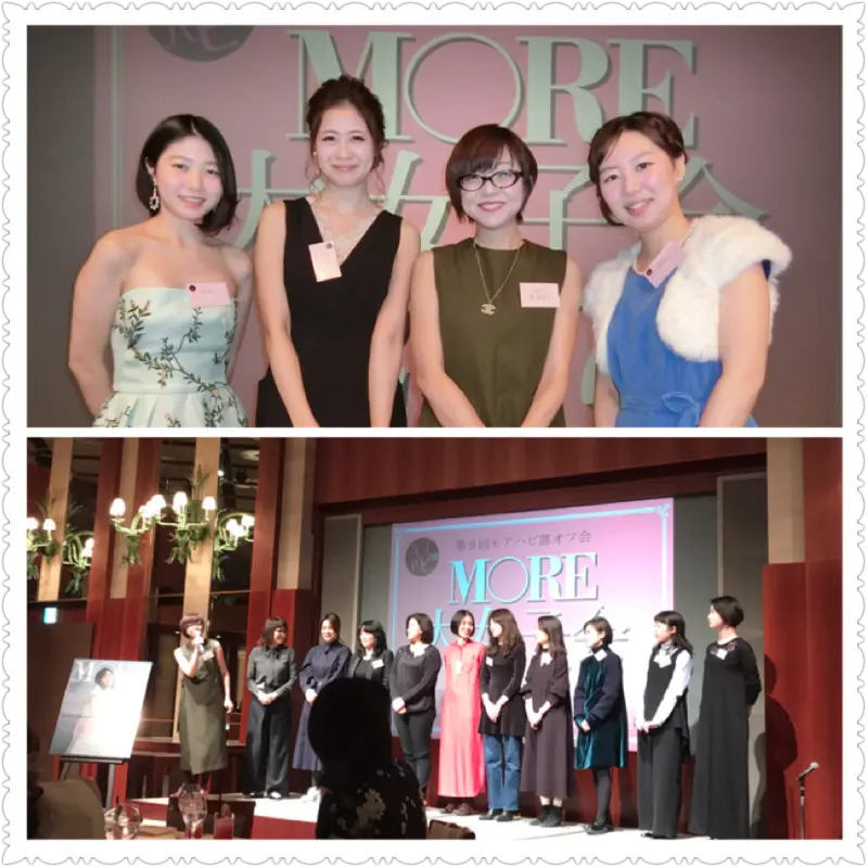 もあーーー!★MORE大女子会2017★_7