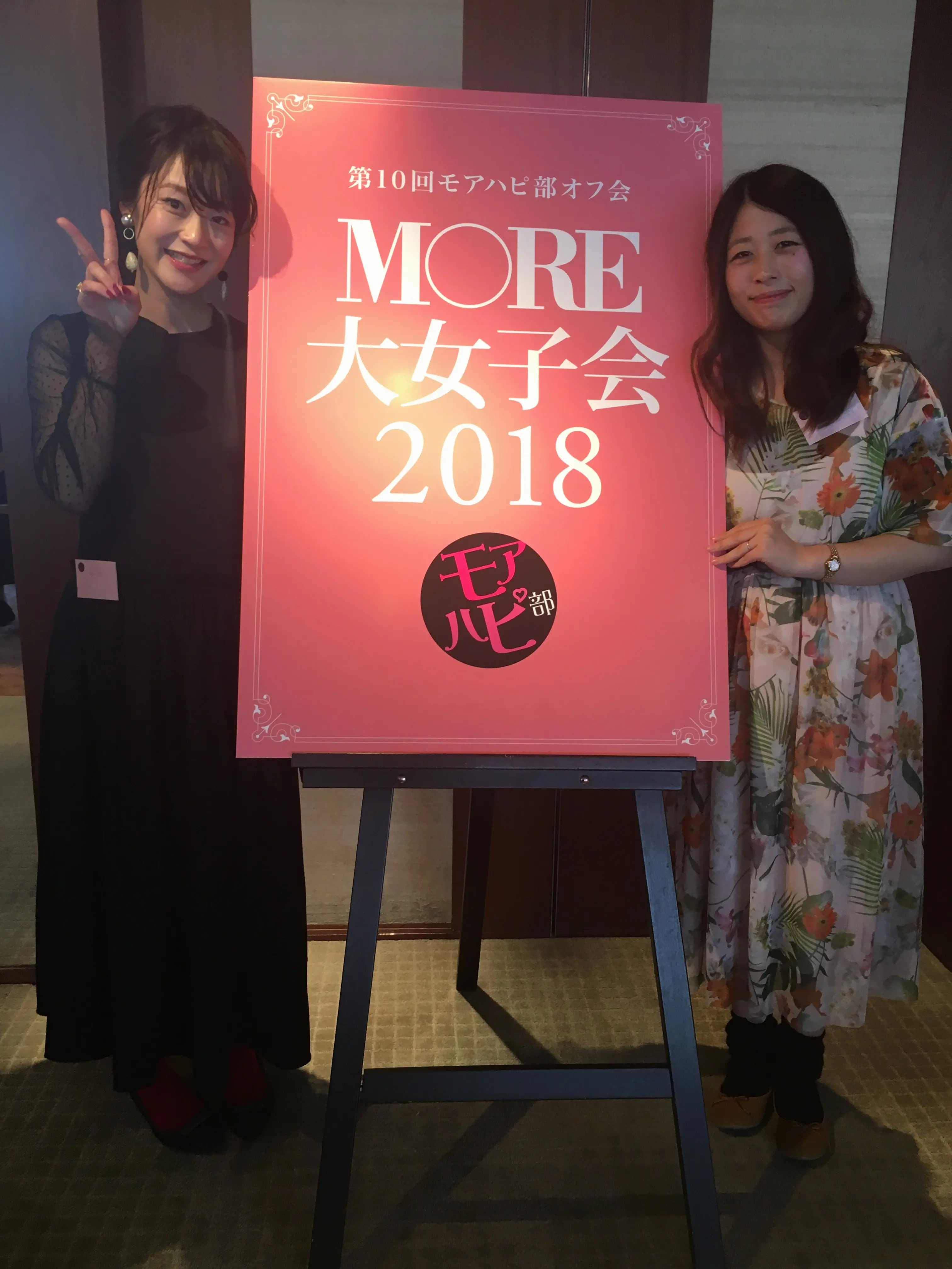 【MORE】全国からモアハピ部員大集結!!豪華なゲストも登場したMORE大女子会2018完全レポbyじゅな_19