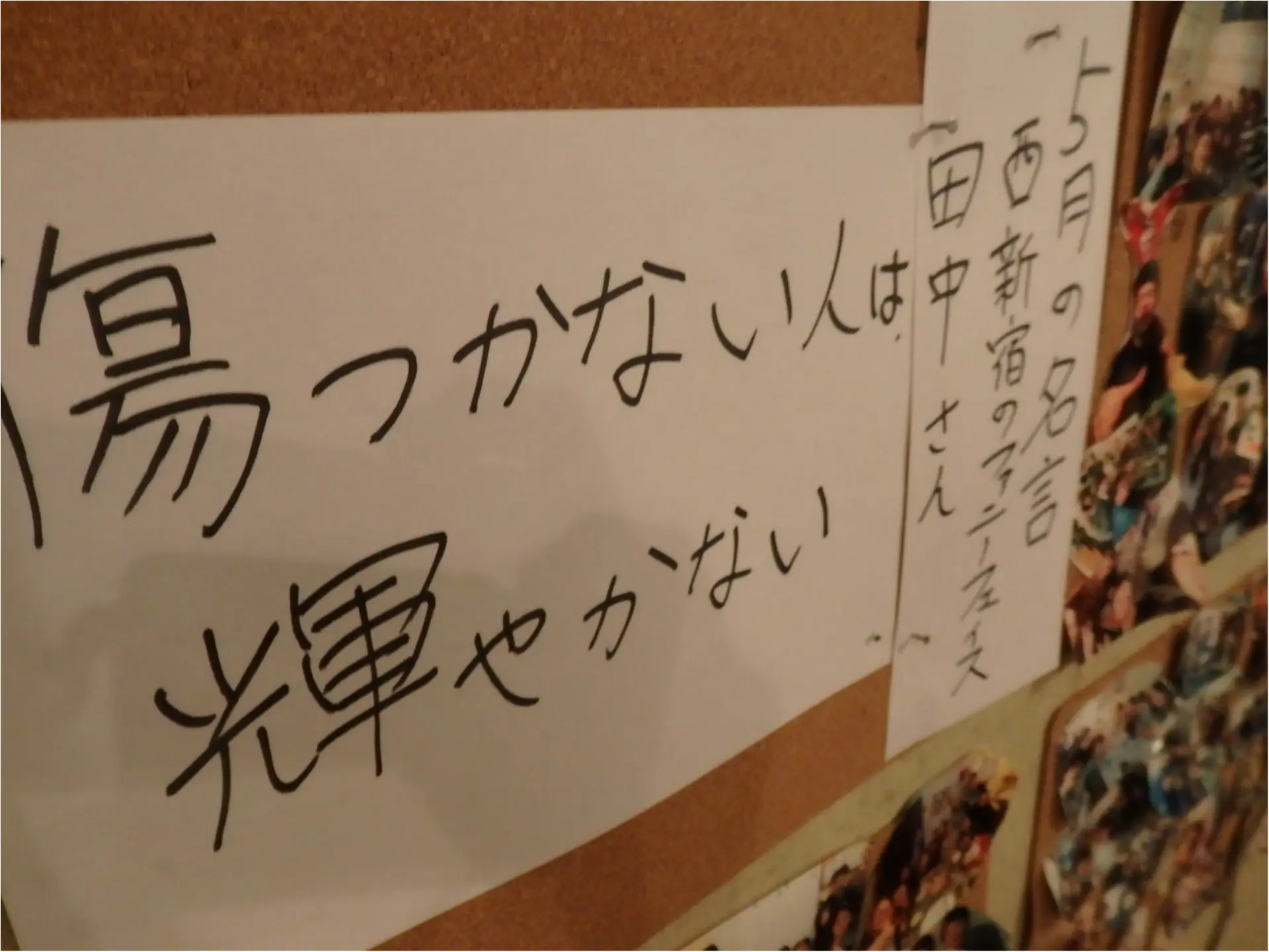 ポジティブ居酒屋☆お客様の心を掴み続ける100つのワケ その1&2_10