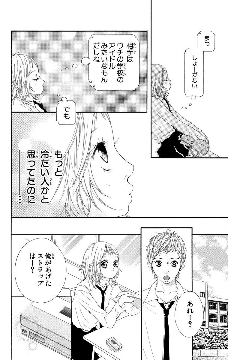 画像をダウンロード ストロボエッジ 漫画 完結 最高と最もアニメーション