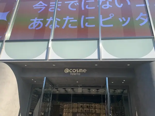 2020.1.10【OPEN!】@cosme TOKYOに行ってきました♡_1