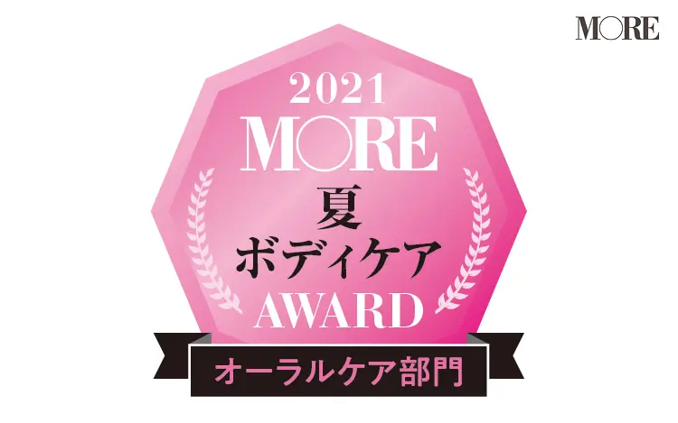 ボディケアAWARD