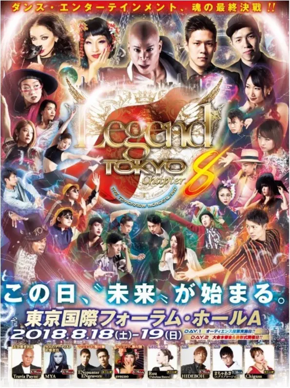"最終章"を見逃すな!! 国内最大級のダンスの祭典【Legend Tokyo Chapter.8】今週末開催!!_11