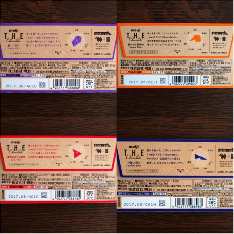 健康オタクがすすめる明治の『ザ・チョコレート』のオイシイ食べ方♪(412あみ)_2