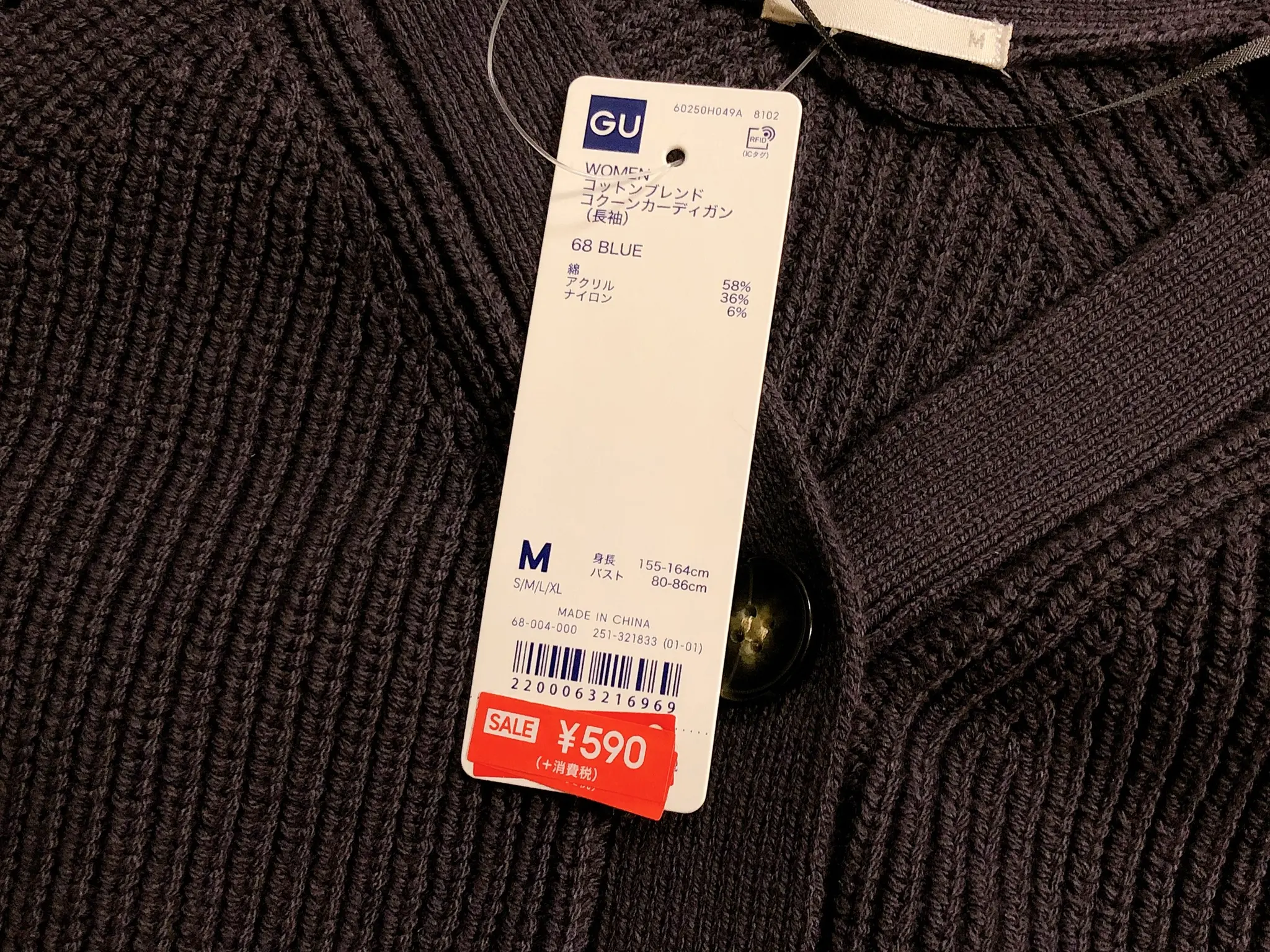 【GU】ゆるっとしたシルエットが可愛いカーデがなんと¥590!プチプラが嬉しいGUのSALEに注目!_4