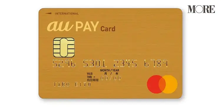 au PAYゴールドカード