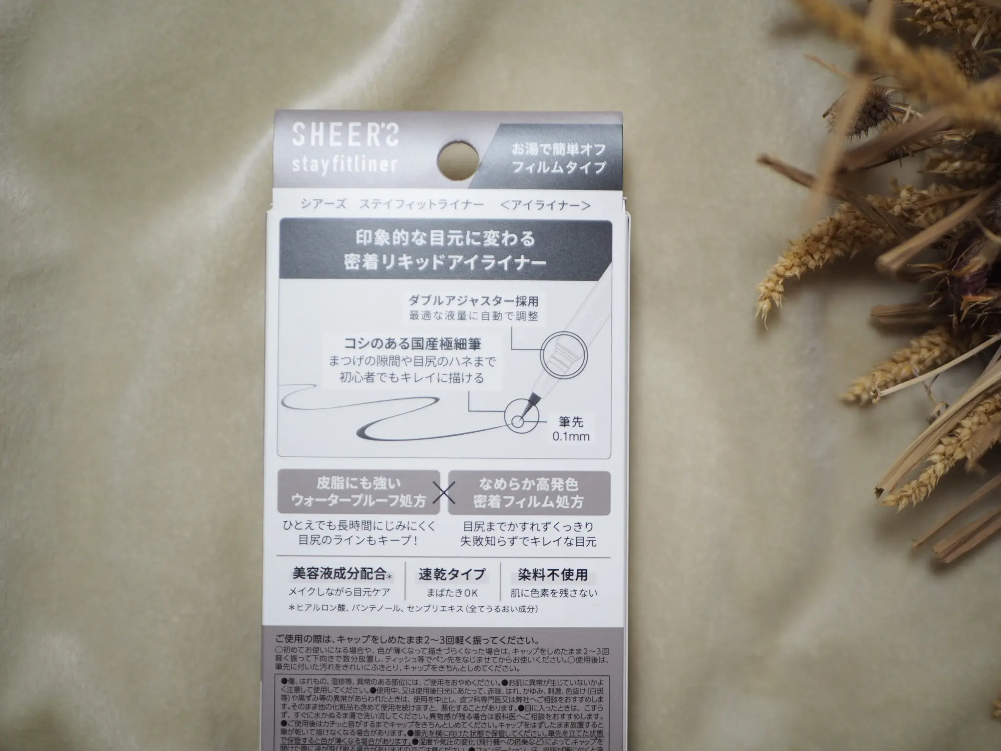 【3月新発売のプチプラコスメ】ナチュラル派におすすめ!《SHEER’S(シアーズ)》♡_5